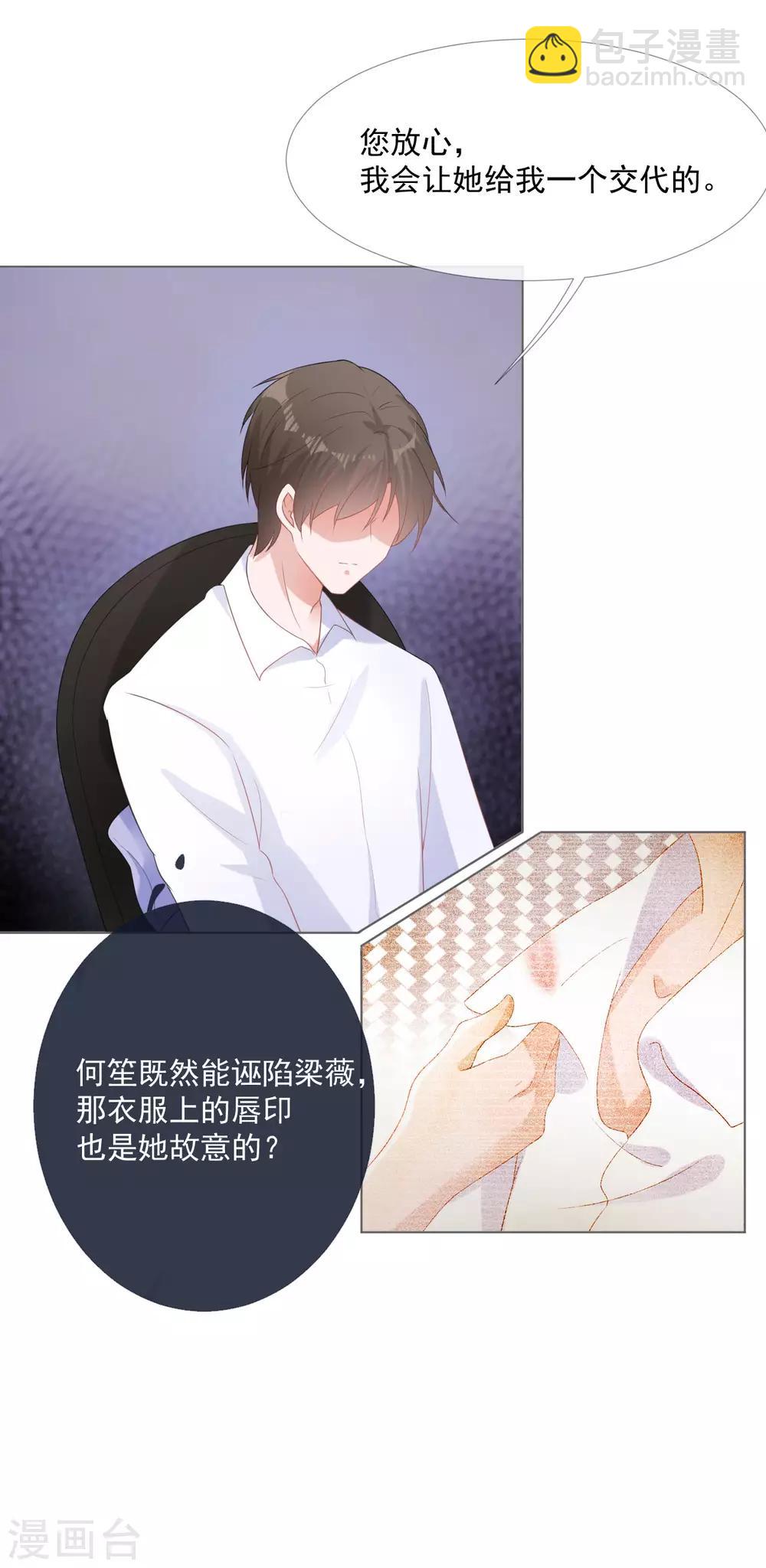 第9话 证清白-第9话