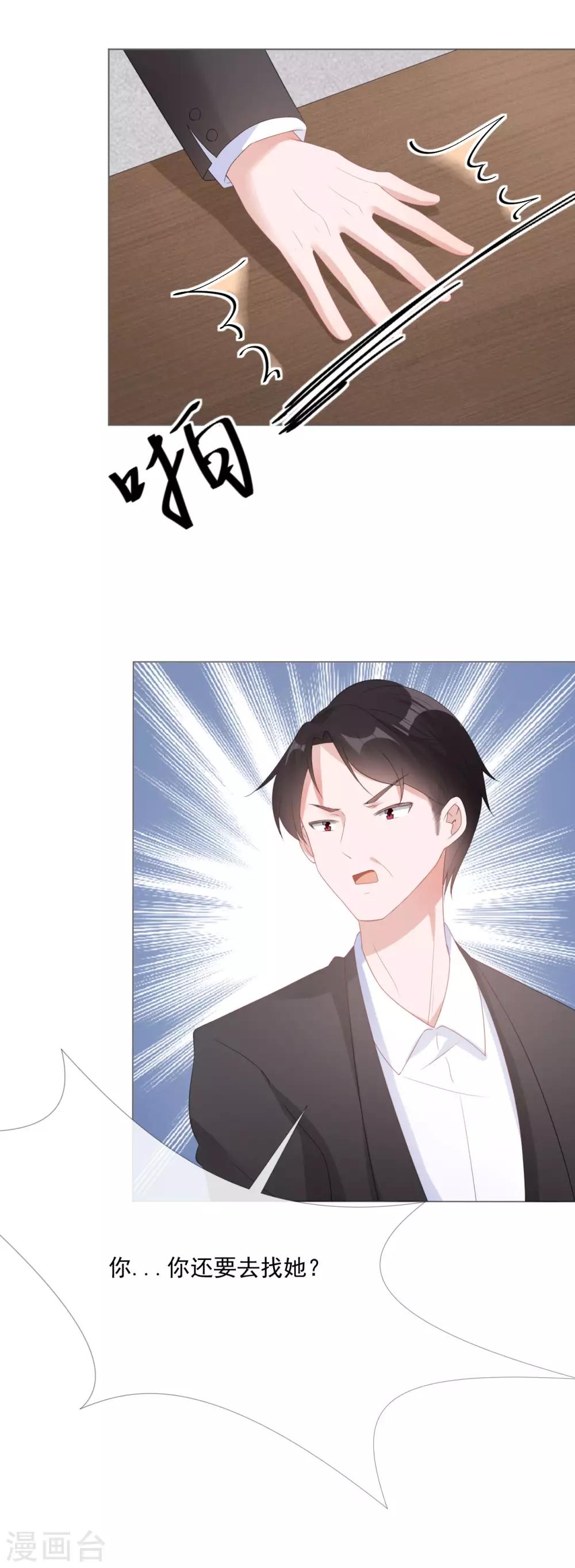 第9话 证清白-第9话