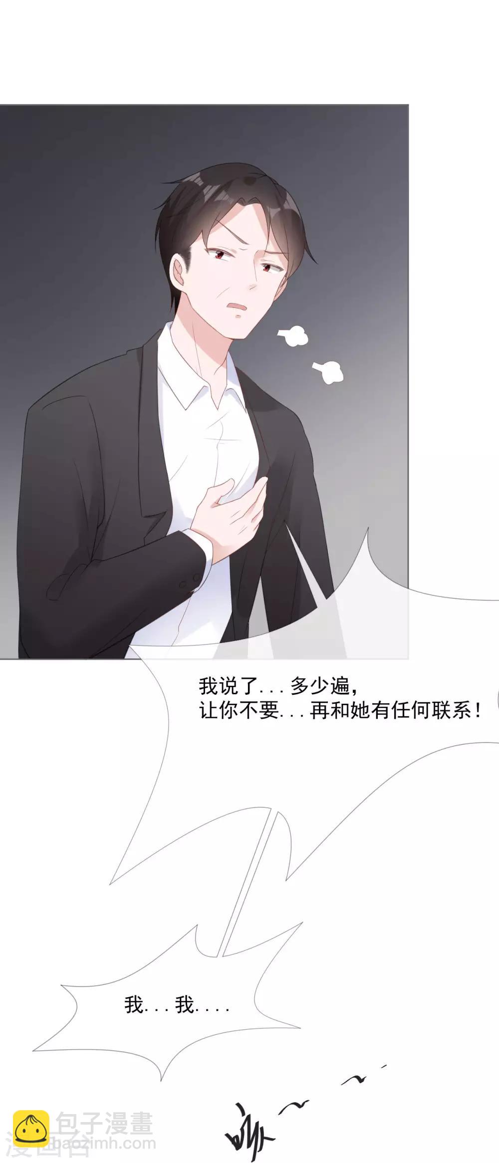 第9话 证清白-第9话