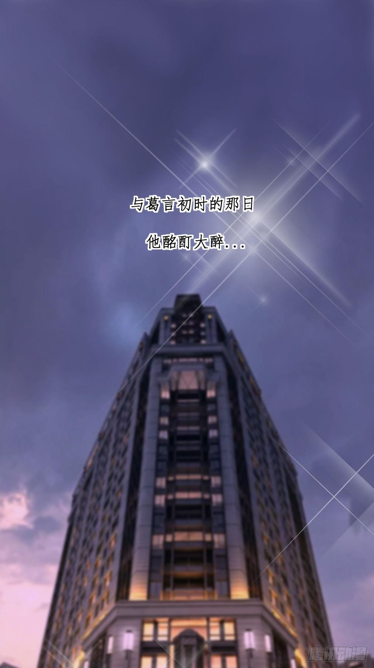 1-娶我(1/2)-第1话