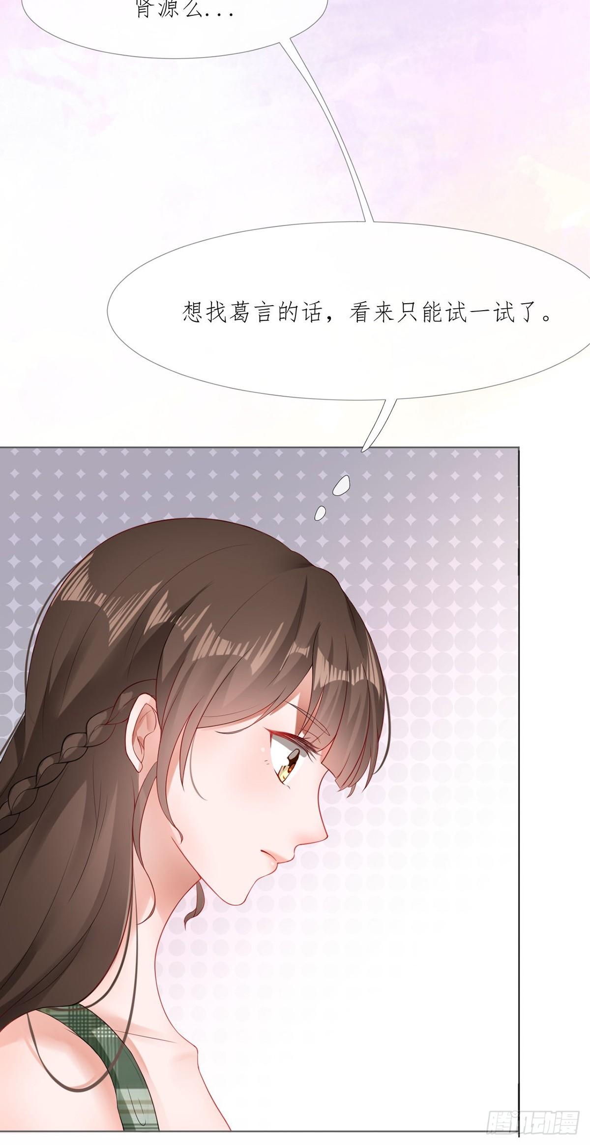 1-娶我(1/2)-第1话