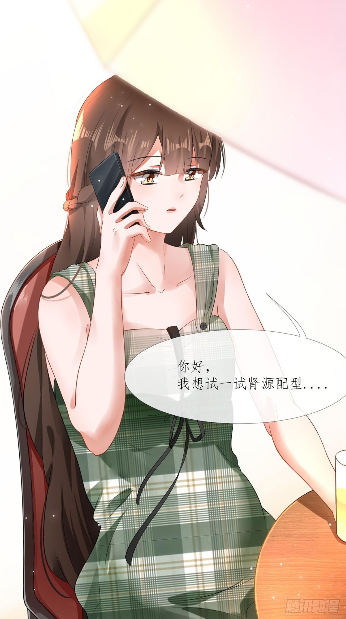 1-娶我(1/2)-第1话