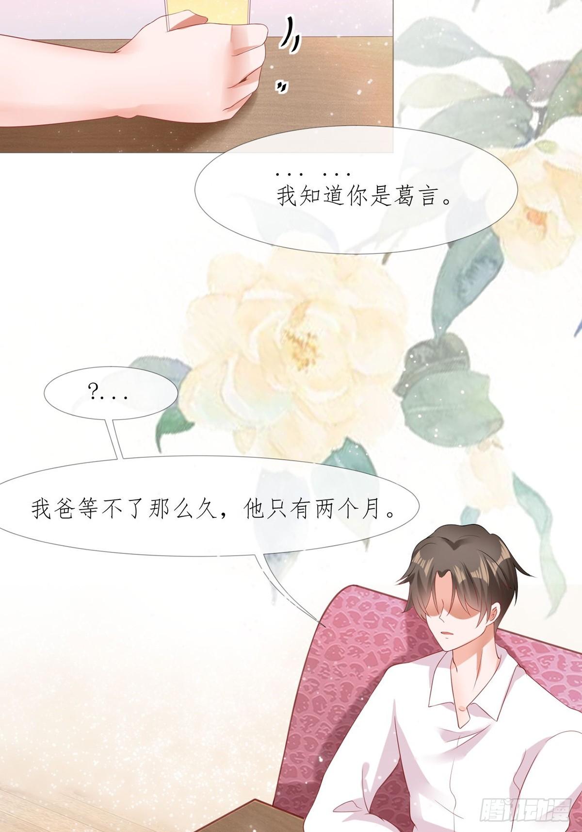 1-娶我(1/2)-第1话