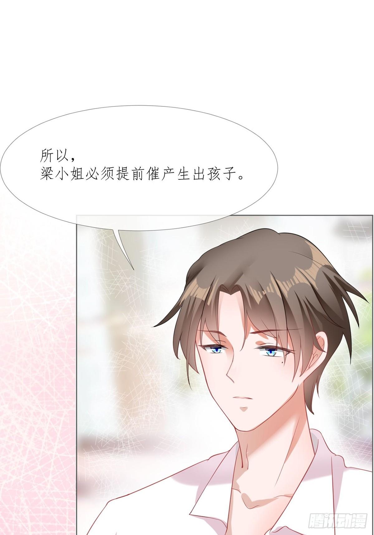 1-娶我(1/2)-第1话