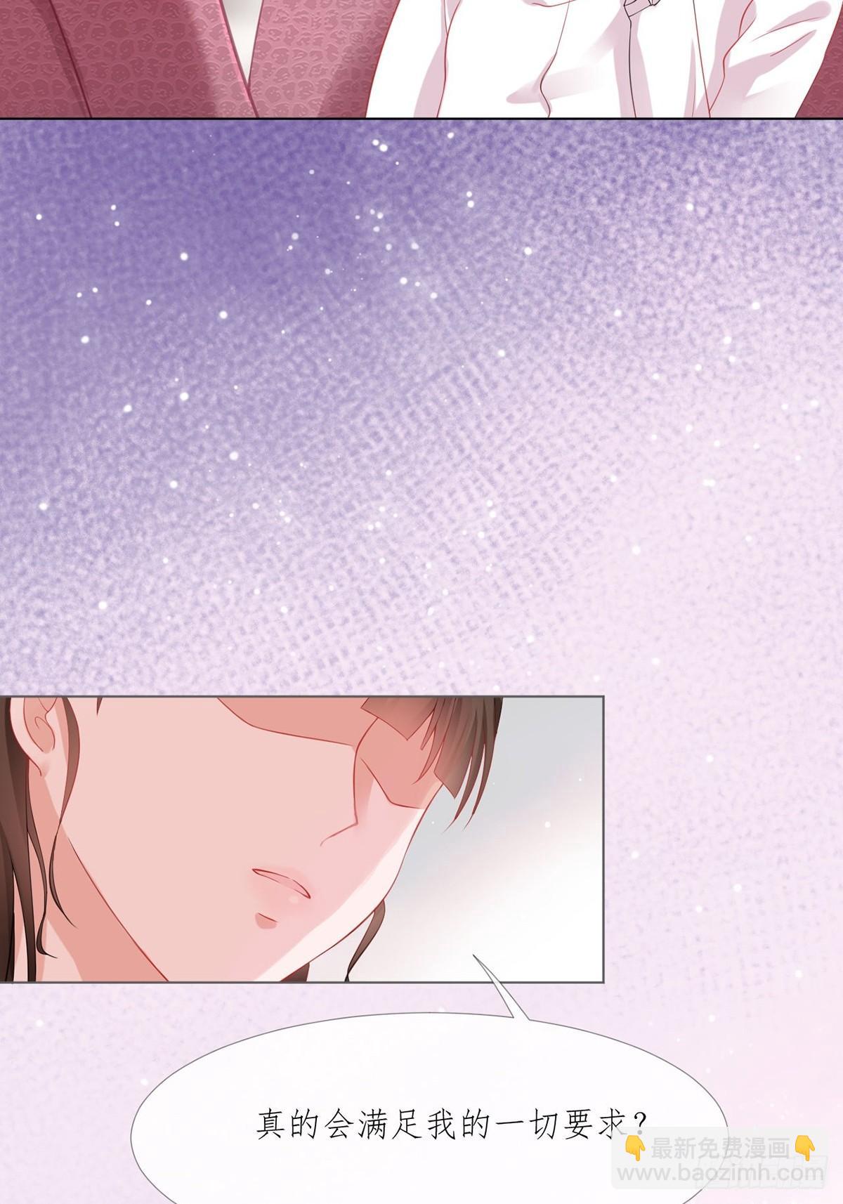 1-娶我(1/2)-第1话