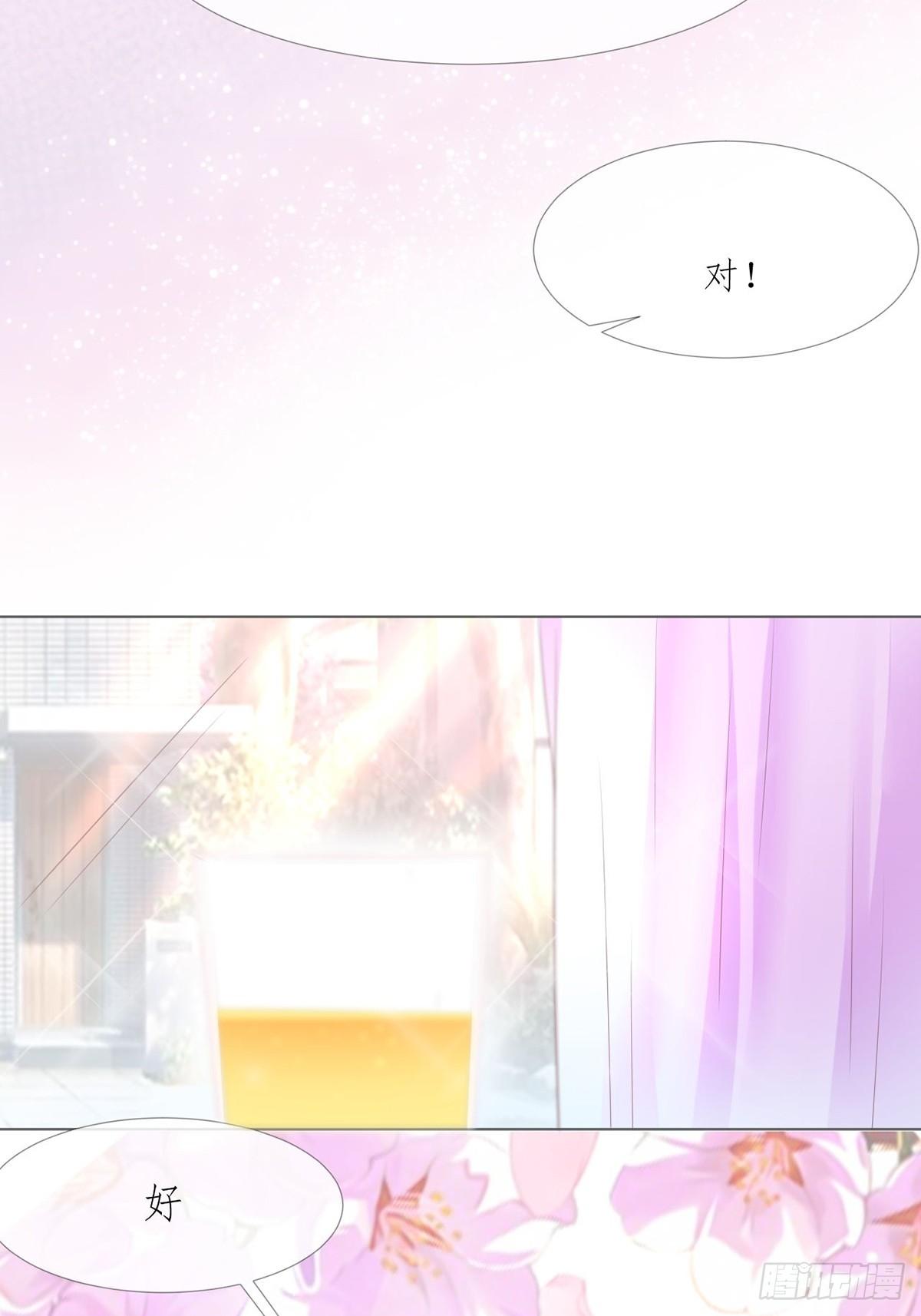 1-娶我(1/2)-第1话