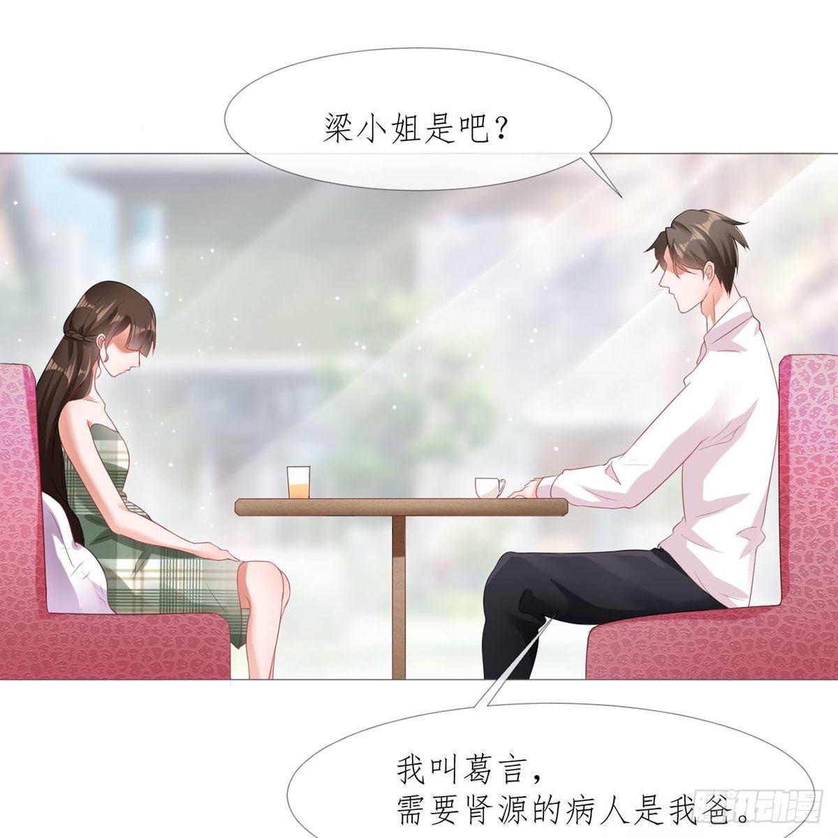 1-娶我(1/2)-第1话