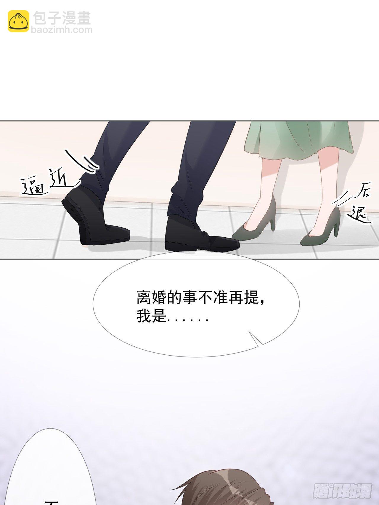 11-我会补偿你-第11话