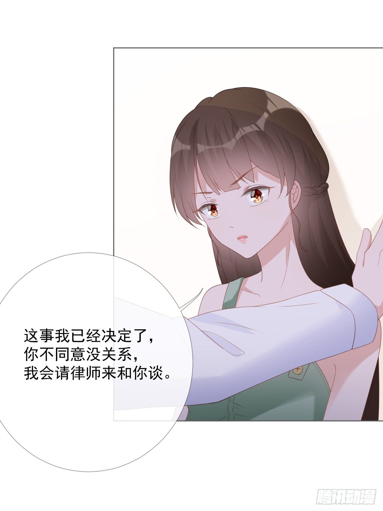 11-我会补偿你-第11话