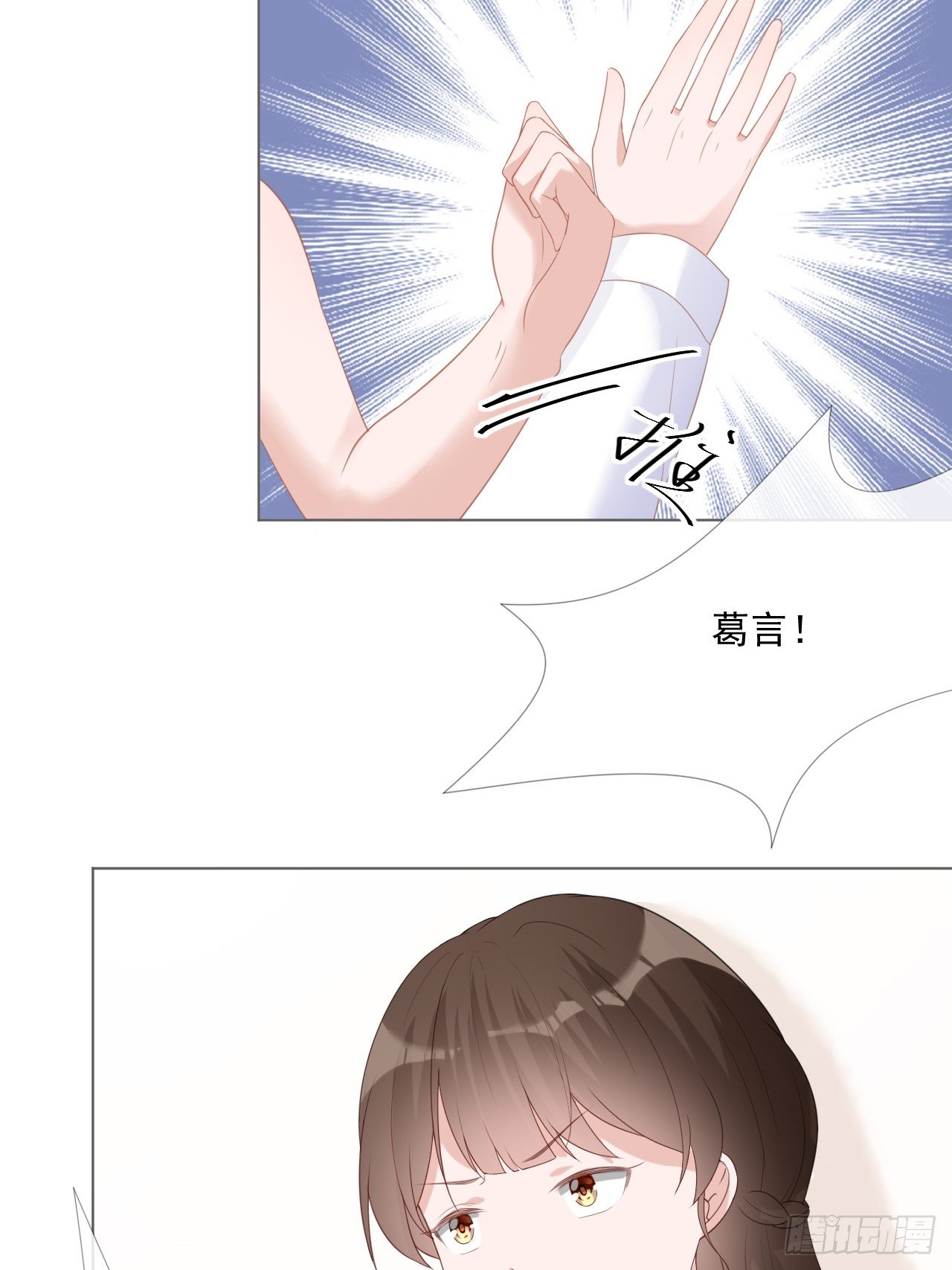 11-我会补偿你-第11话