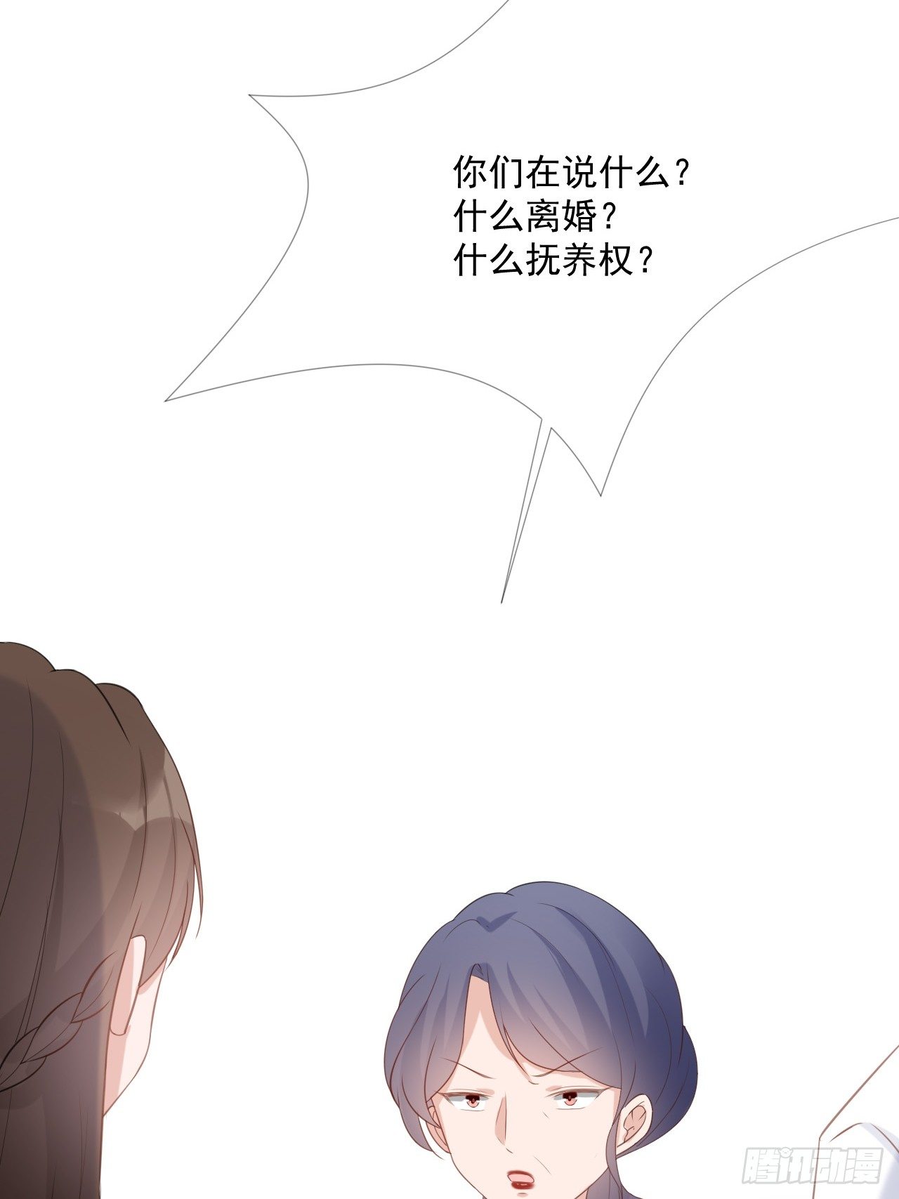 11-我会补偿你-第11话