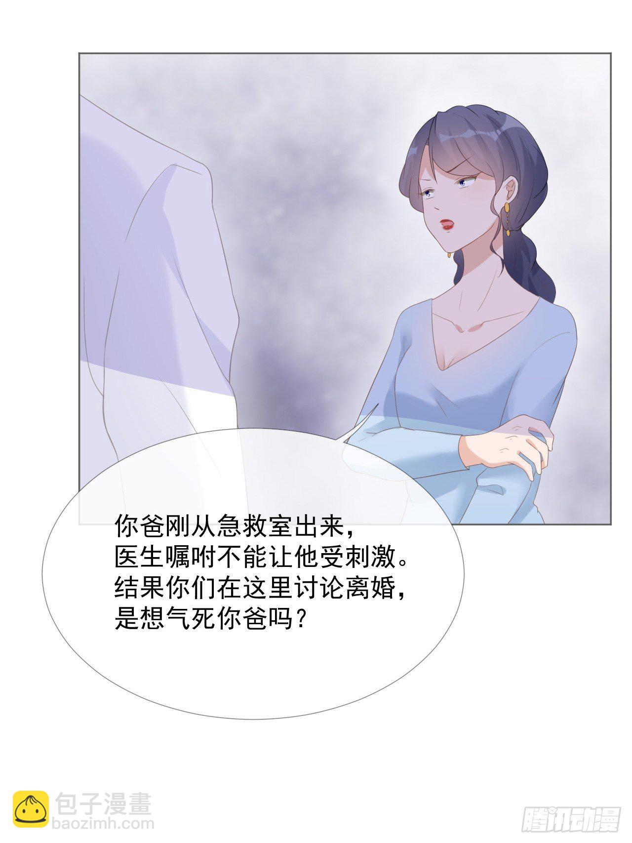 11-我会补偿你-第11话