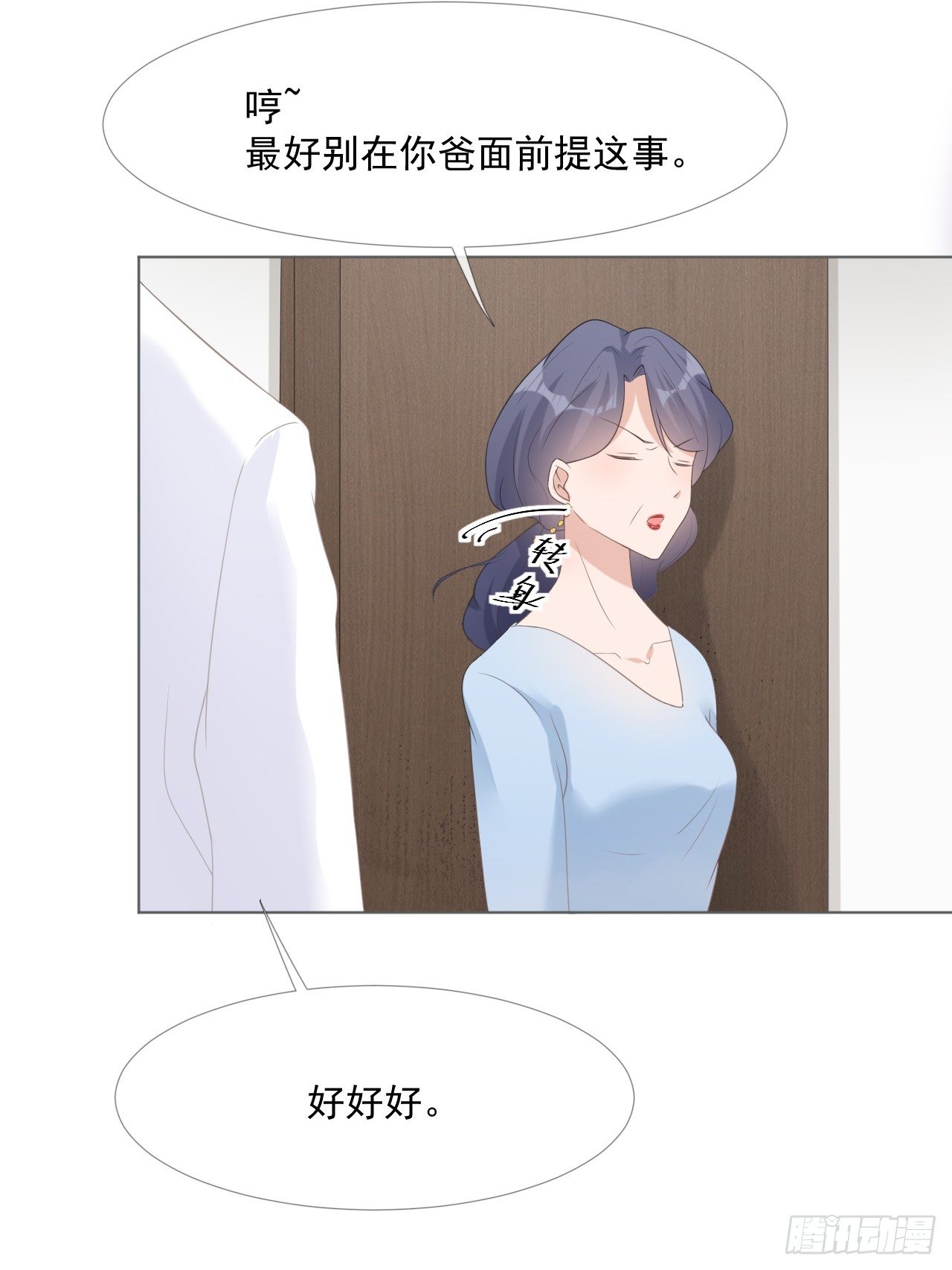 11-我会补偿你-第11话