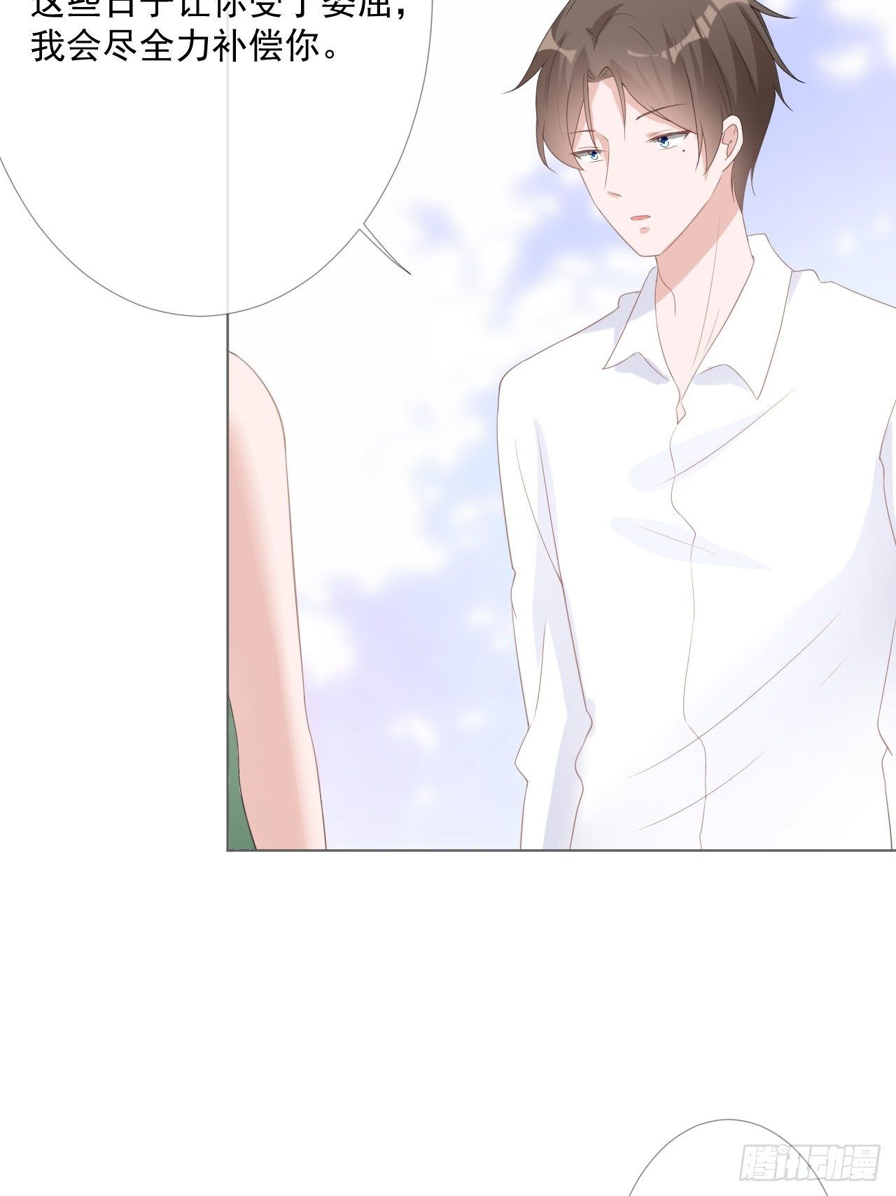11-我会补偿你-第11话