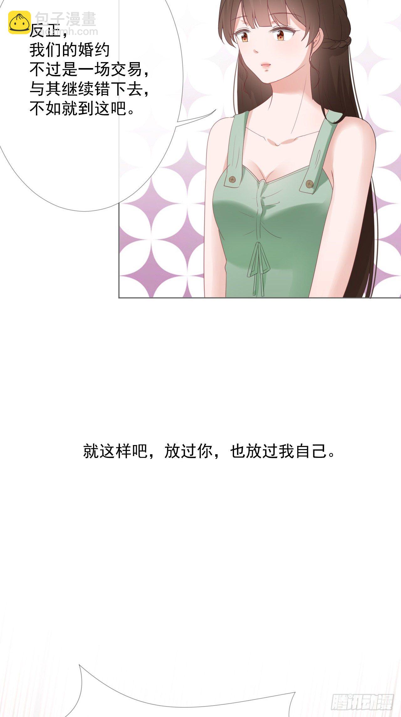 11-我会补偿你-第11话