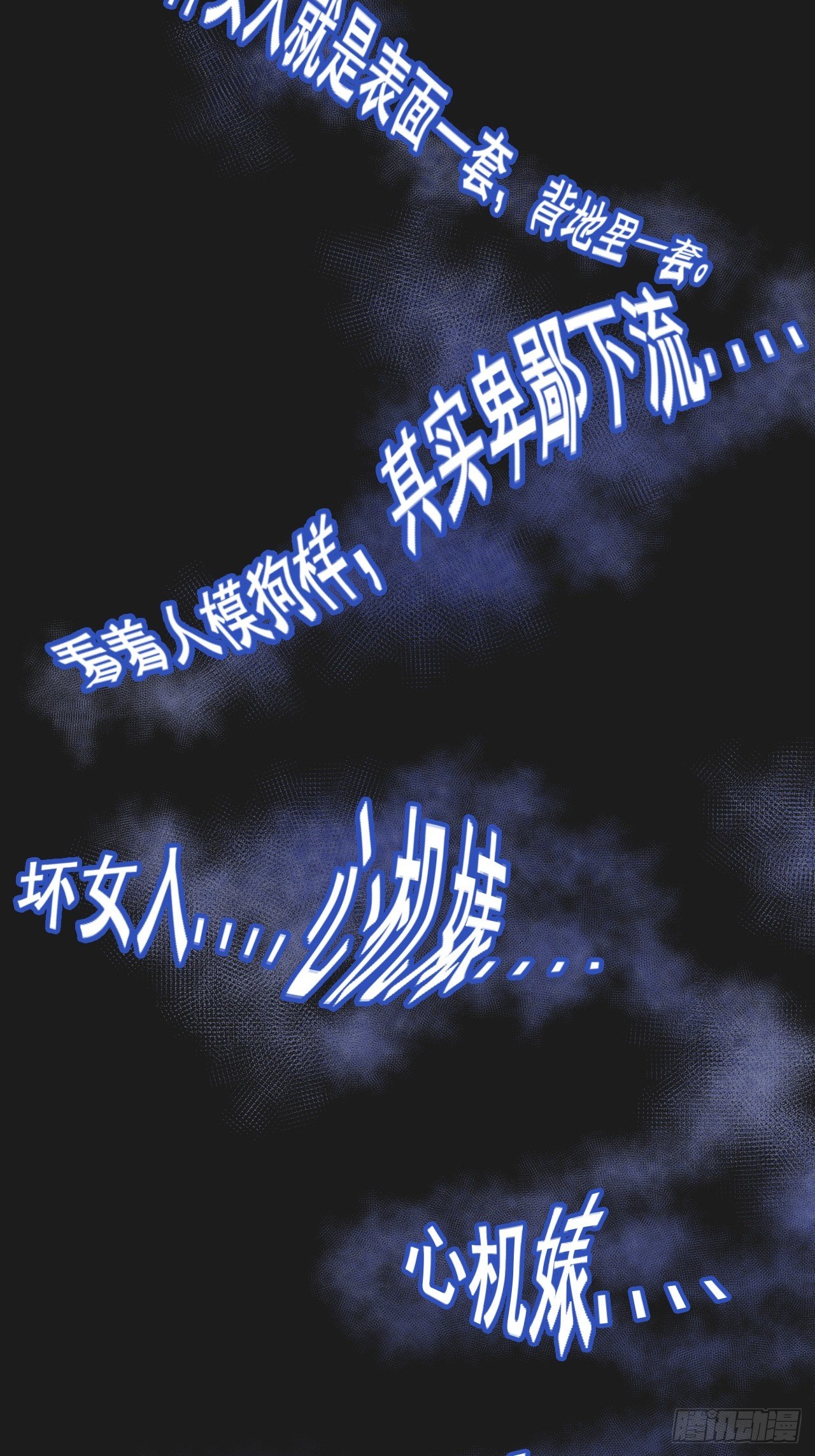 11-我会补偿你-第11话