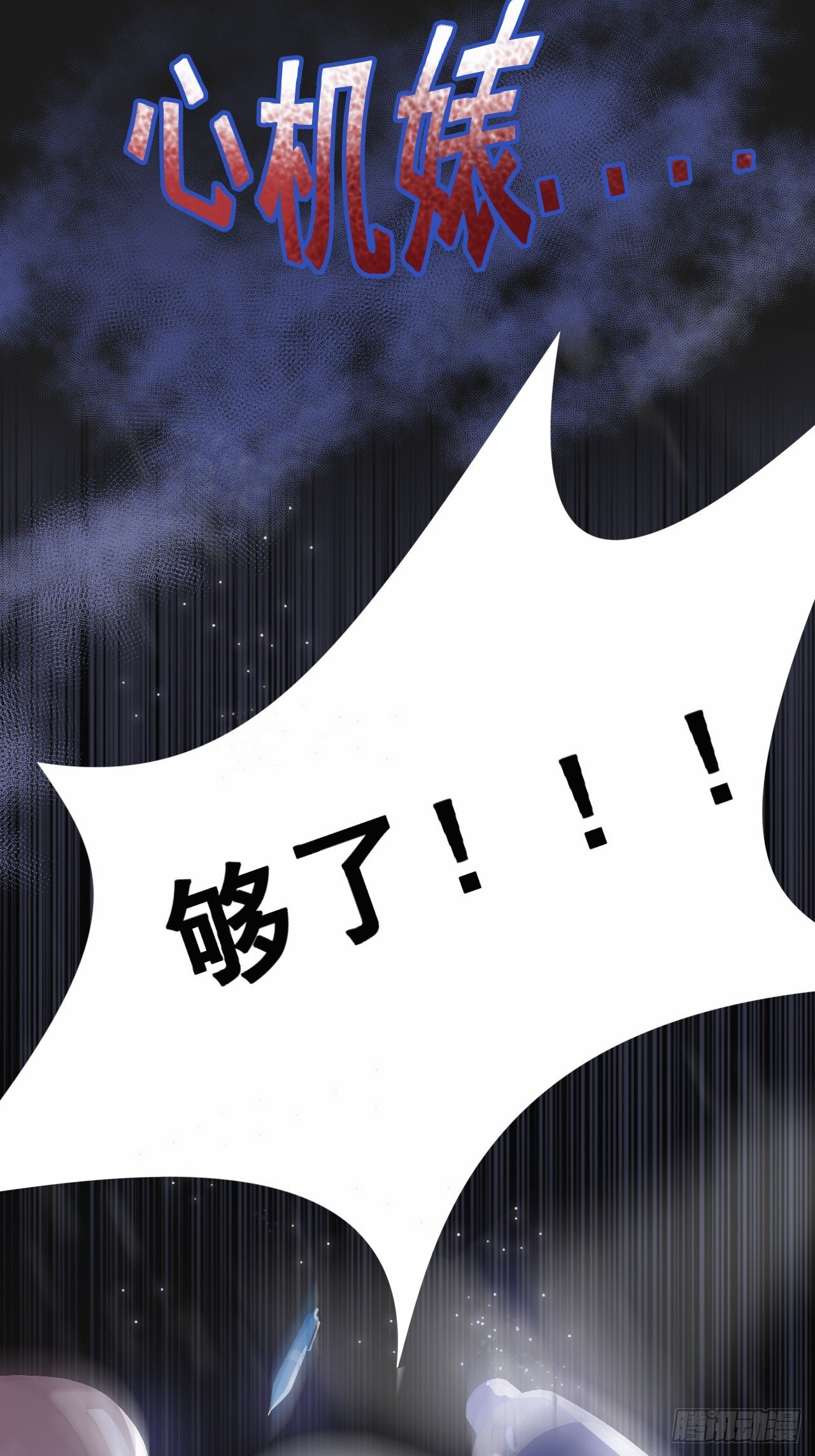 11-我会补偿你-第11话