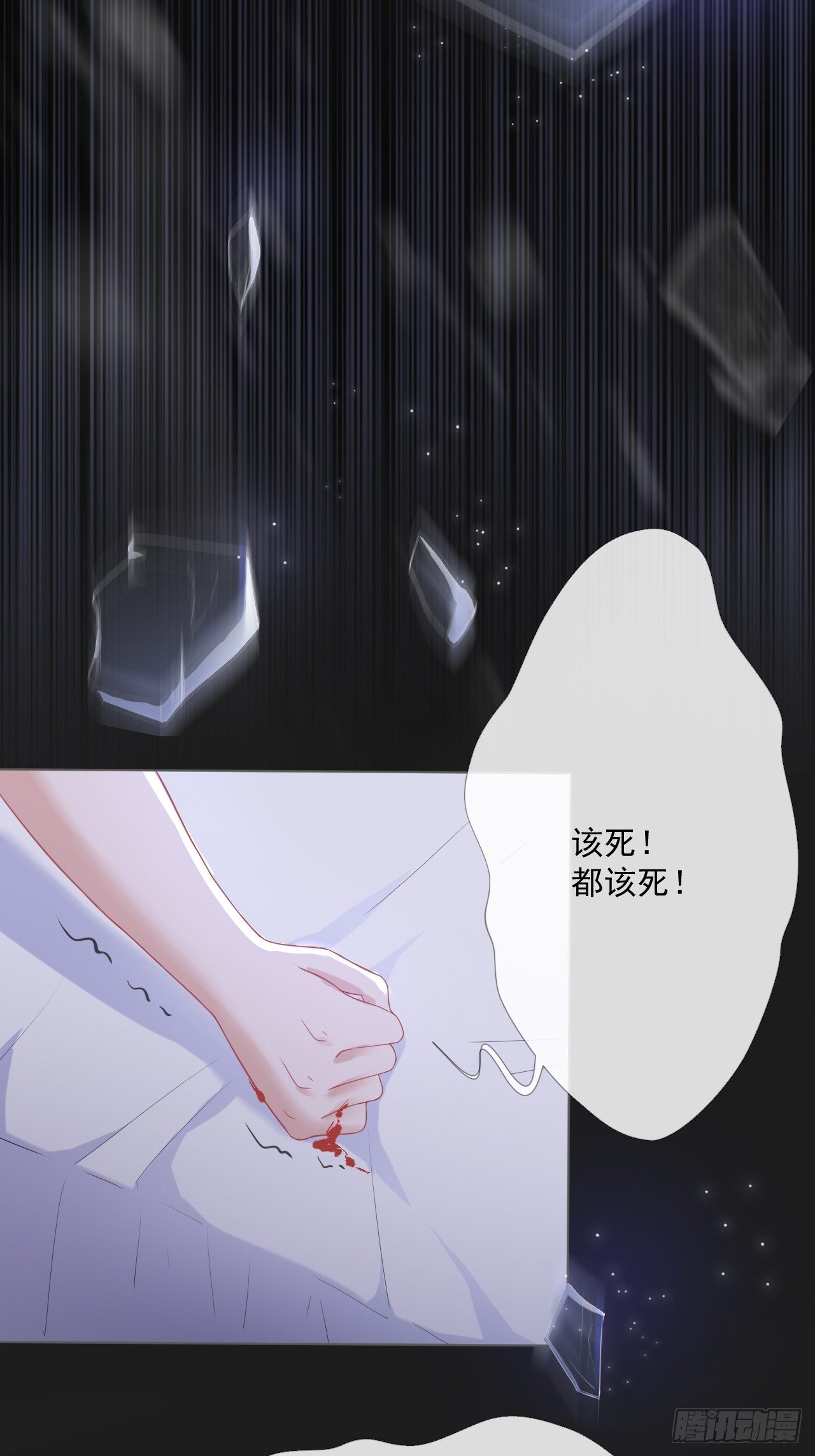 11-我会补偿你-第11话