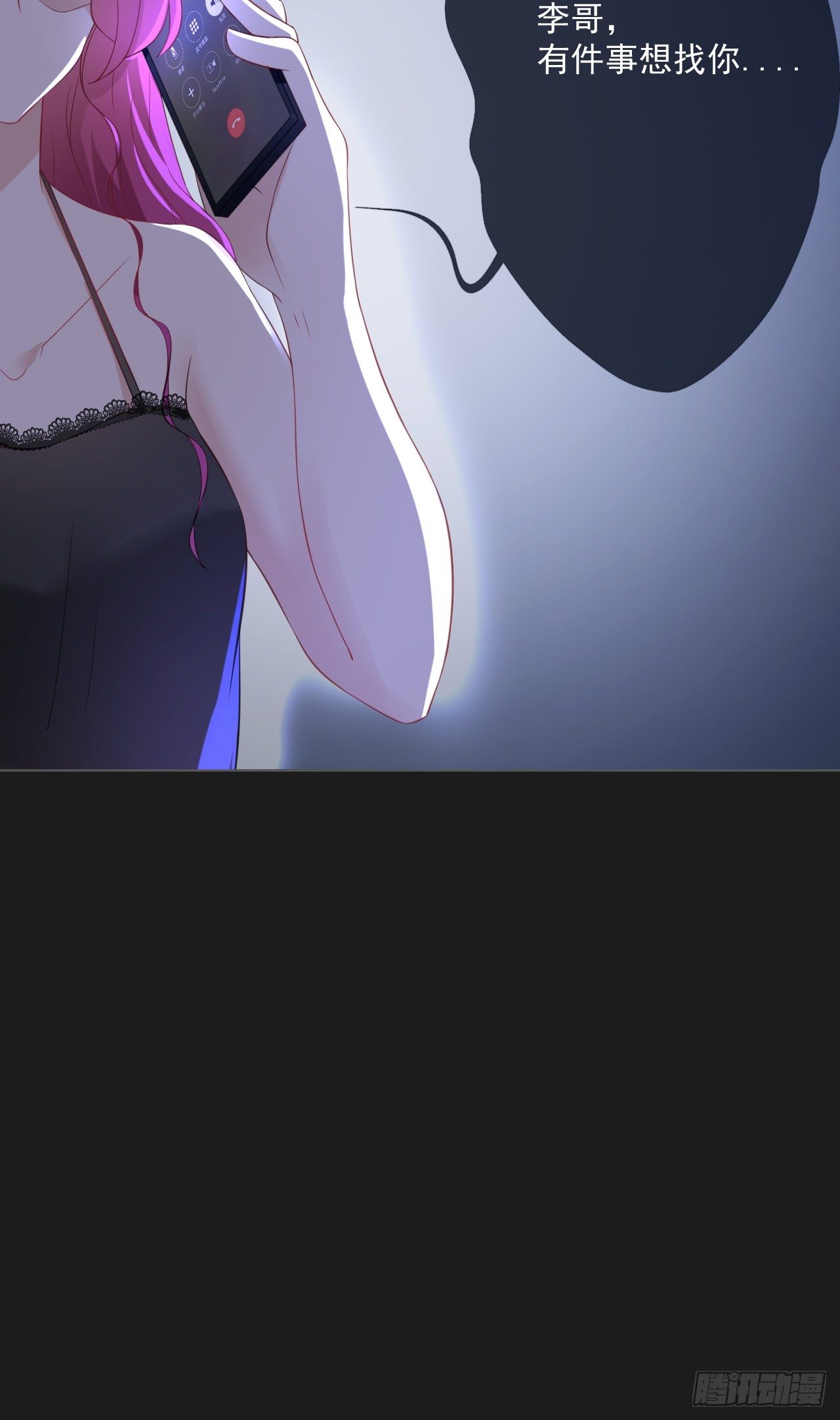 11-我会补偿你-第11话