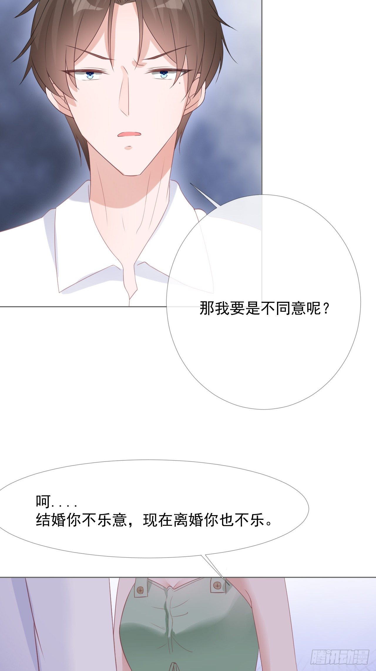 11-我会补偿你-第11话