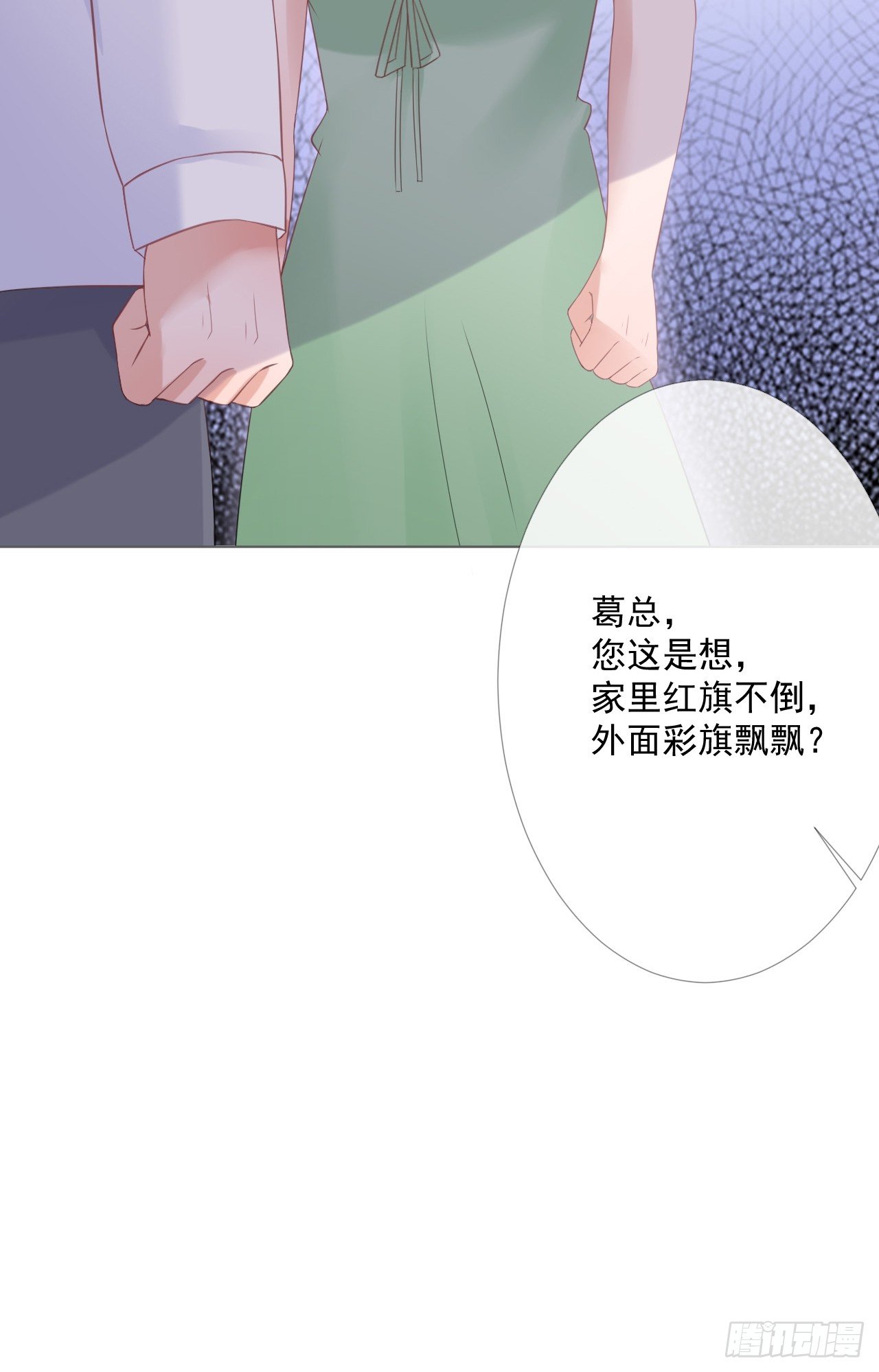 11-我会补偿你-第11话