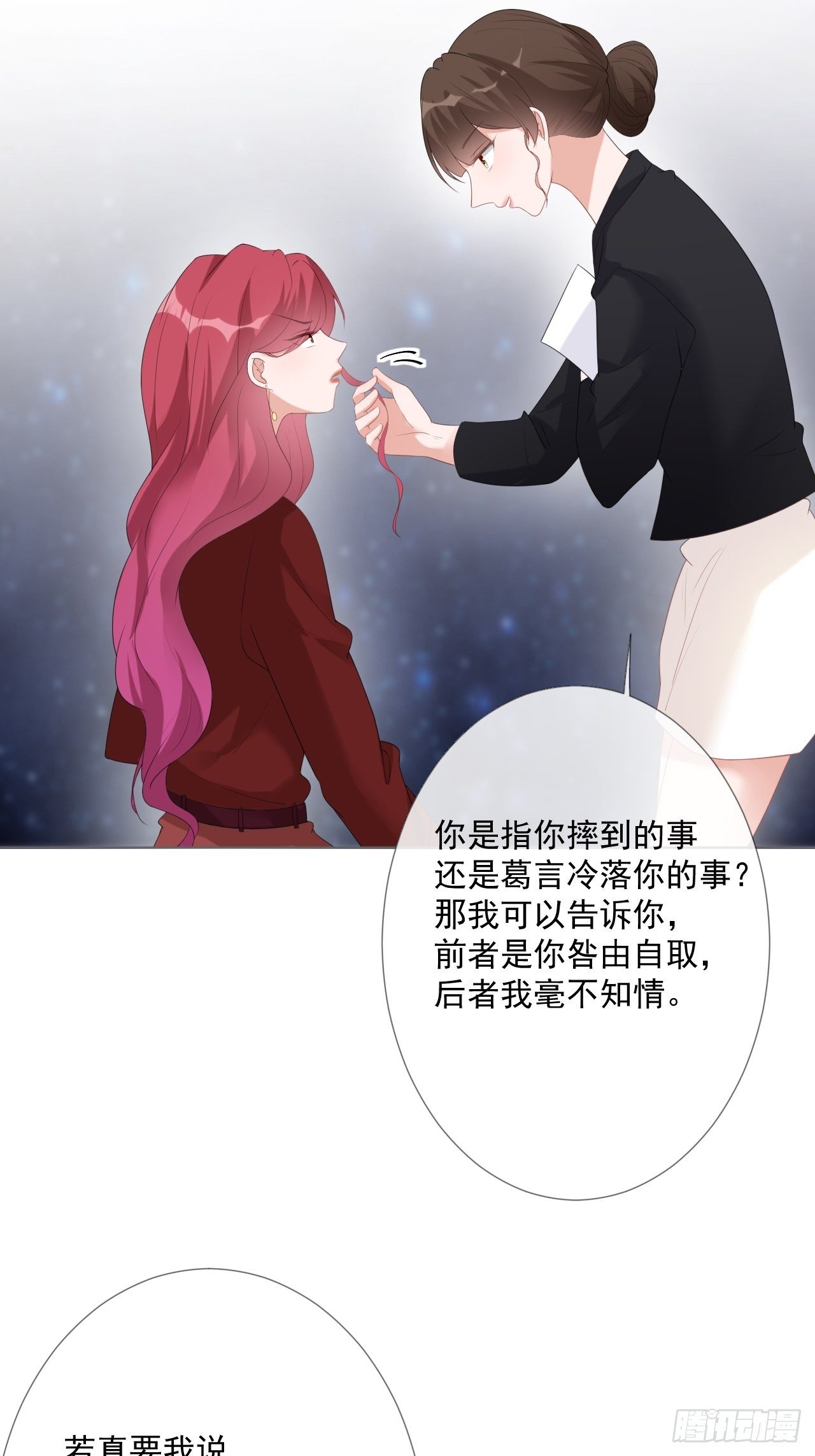 15-你要小心-第15话