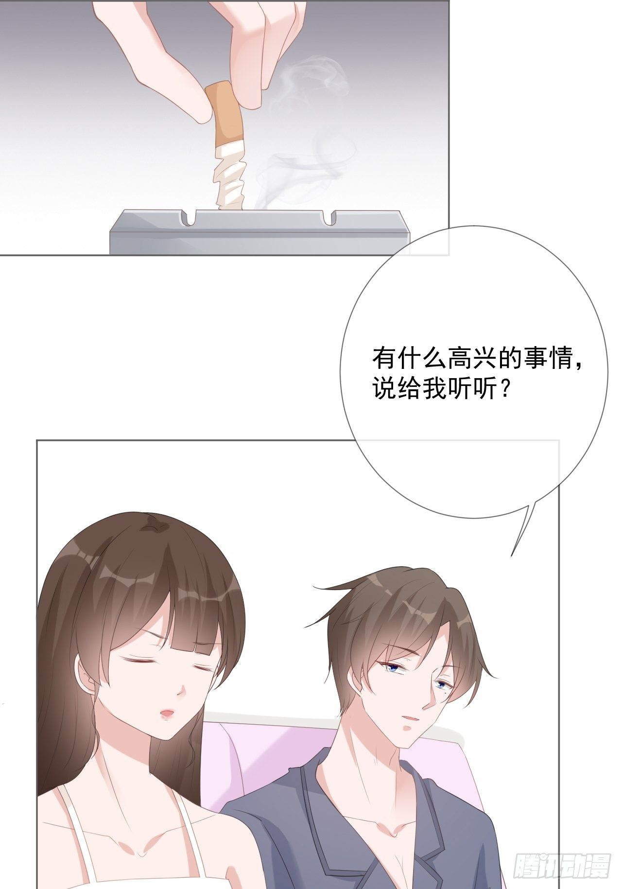 15-你要小心-第15话