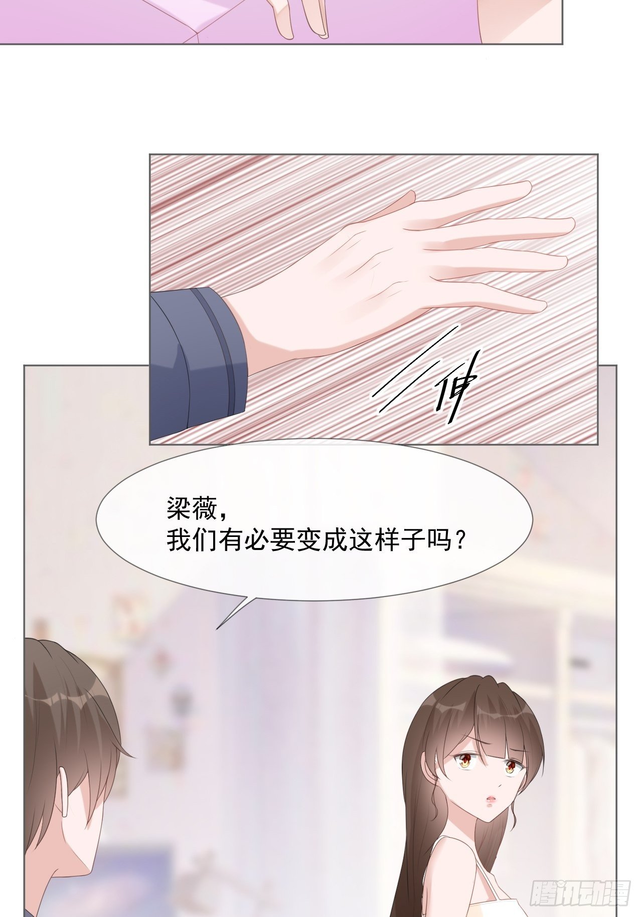 15-你要小心-第15话