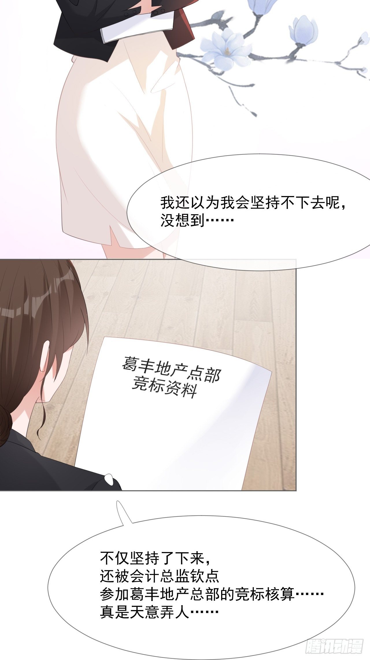 15-你要小心-第15话