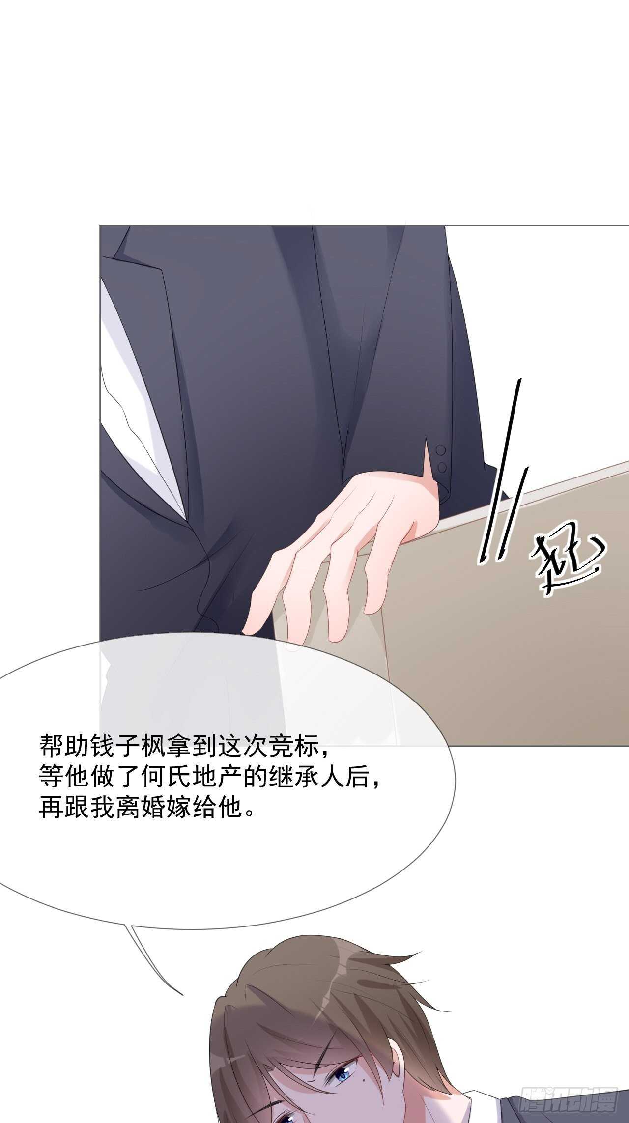 第17话 离婚吧-第17话