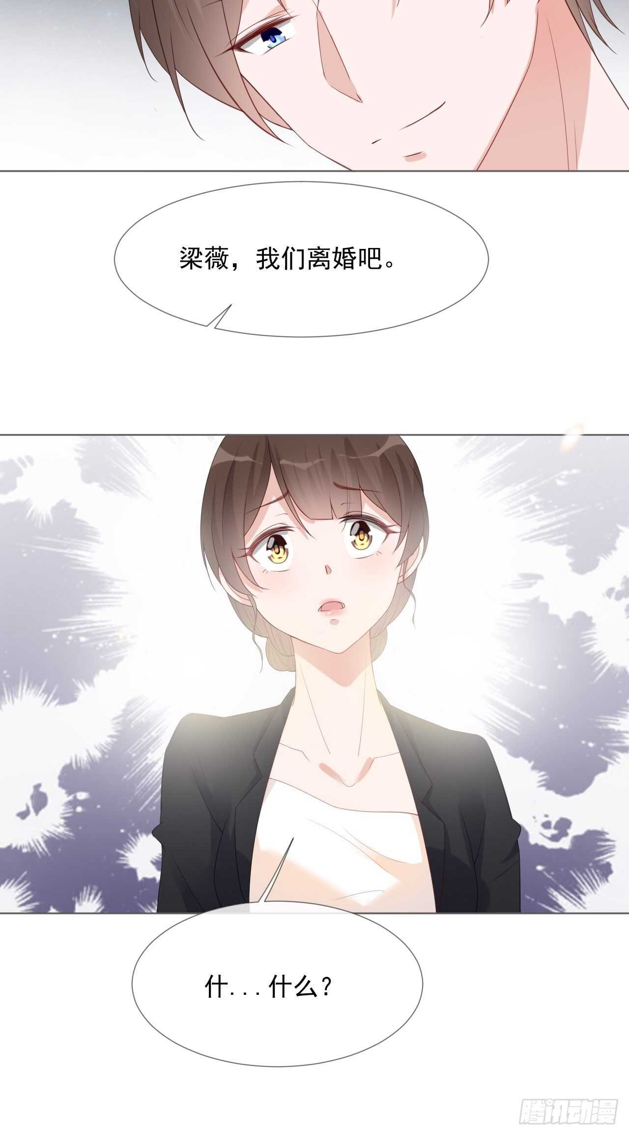 第17话 离婚吧-第17话