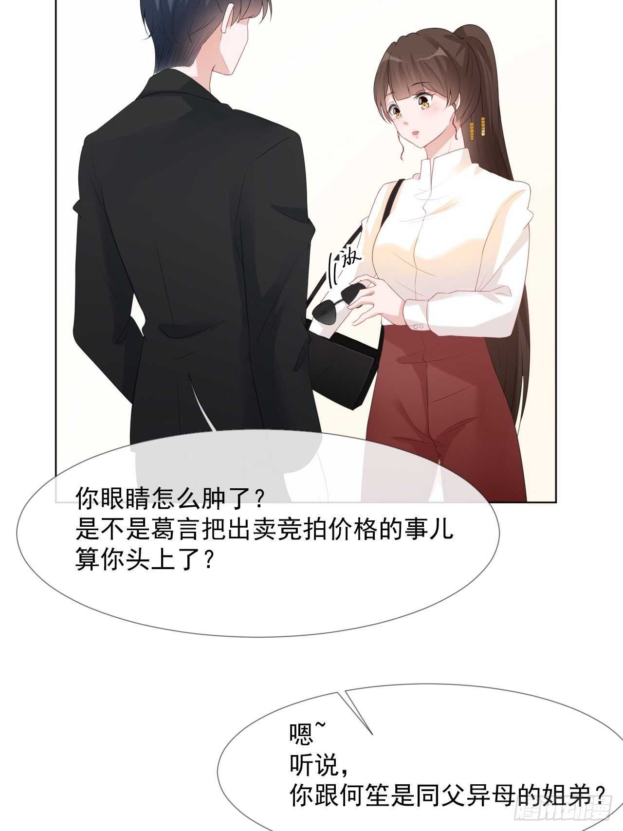 第17话 离婚吧-第17话