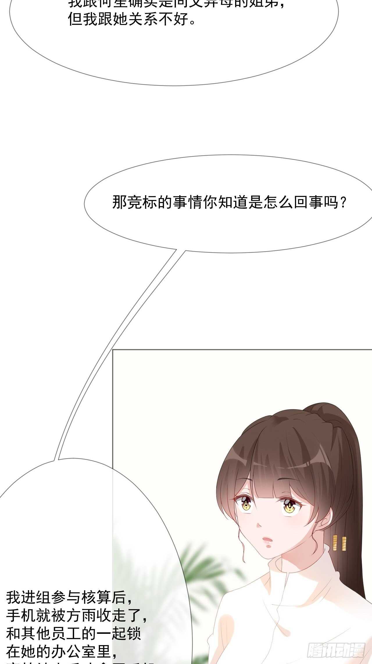 第17话 离婚吧-第17话