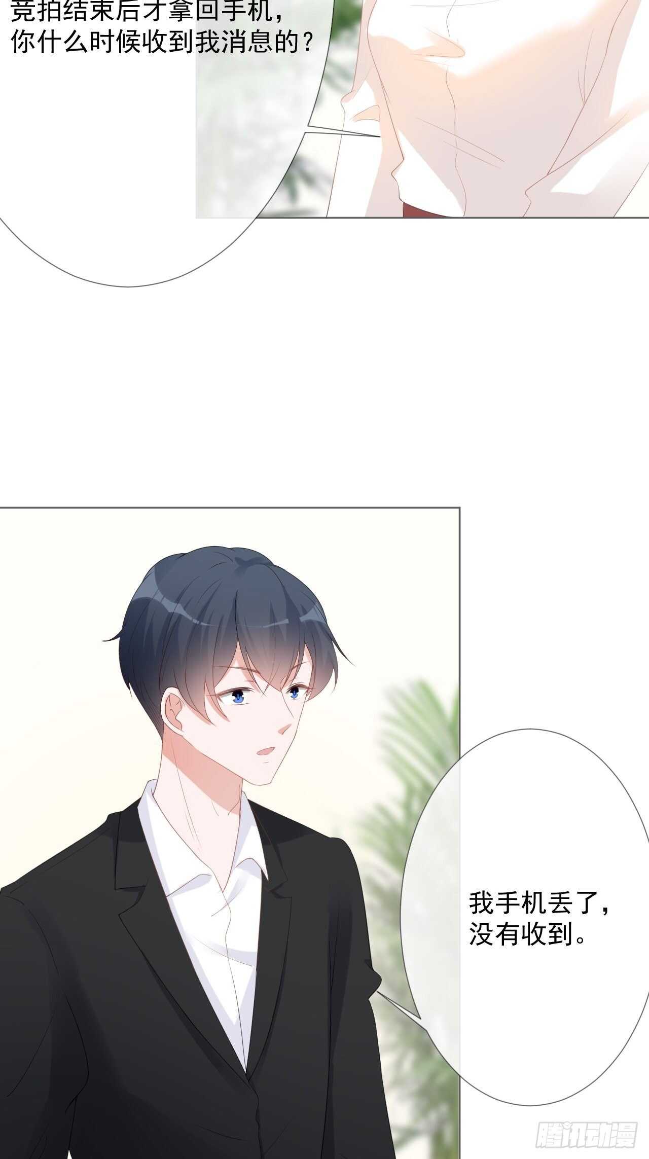 第17话 离婚吧-第17话