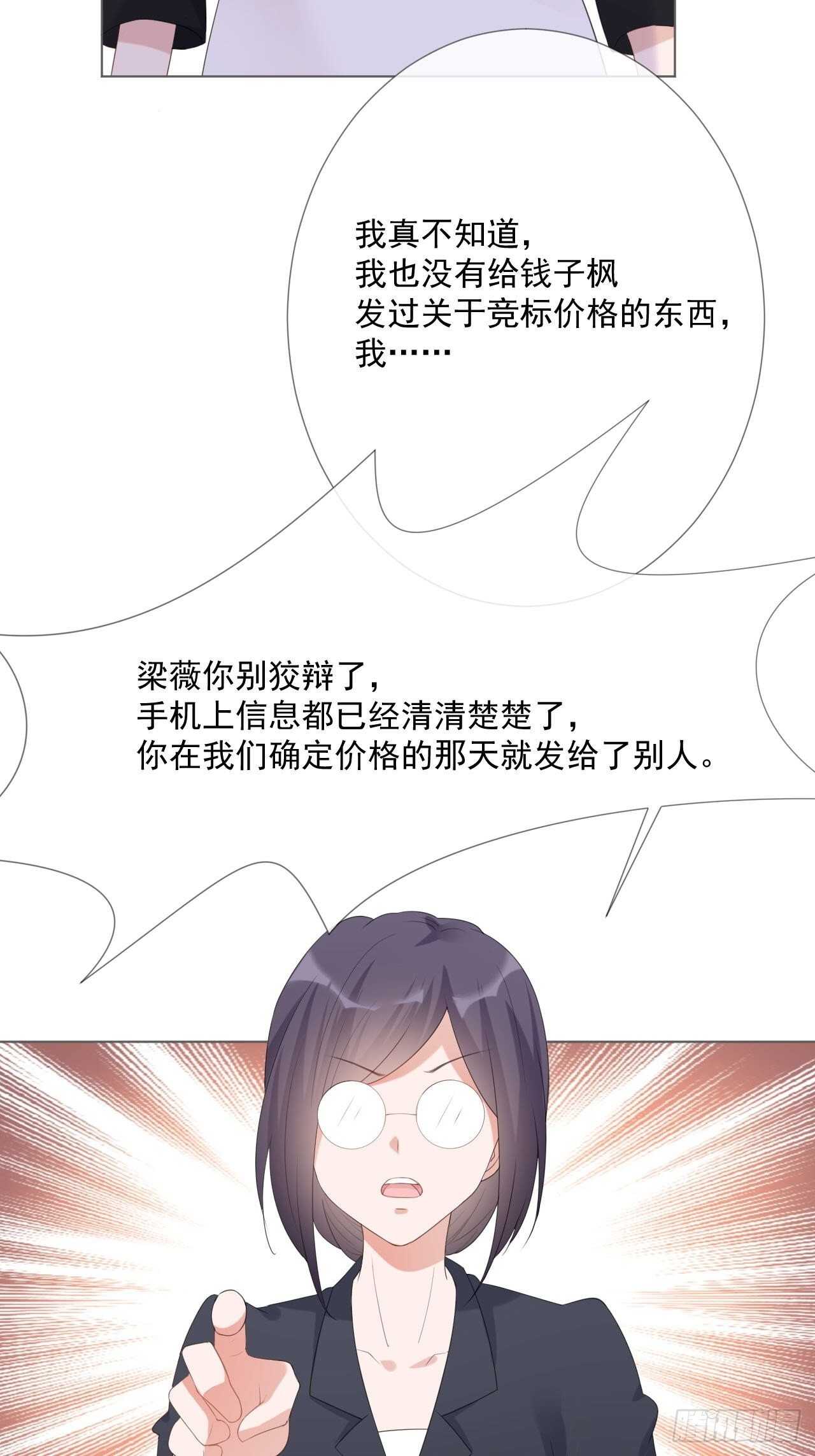 第17话 离婚吧-第17话