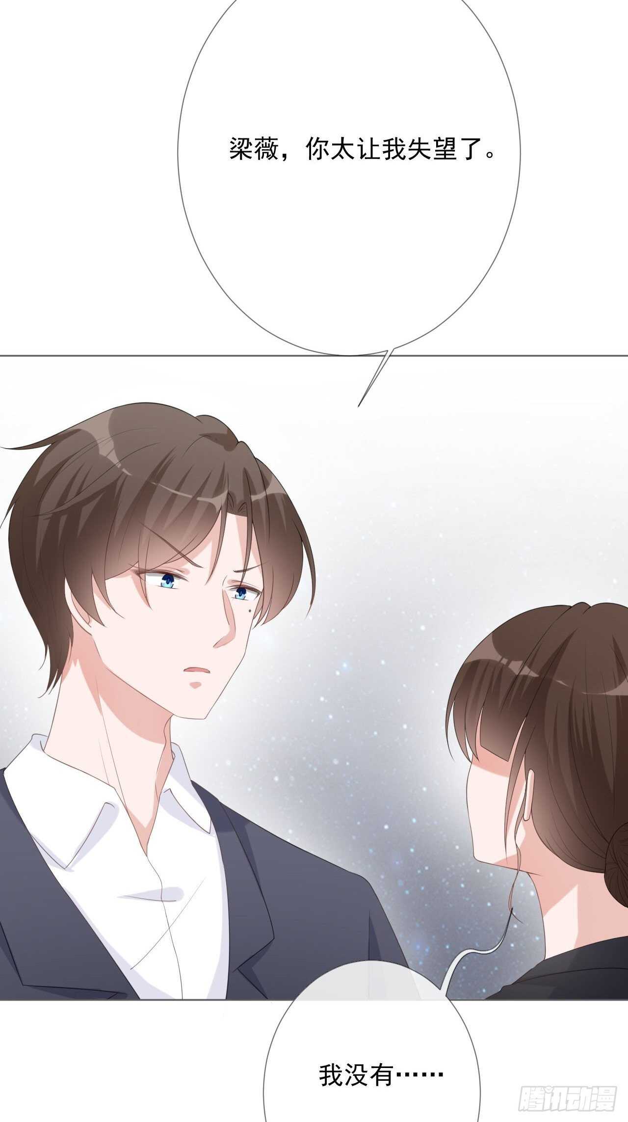 第17话 离婚吧-第17话