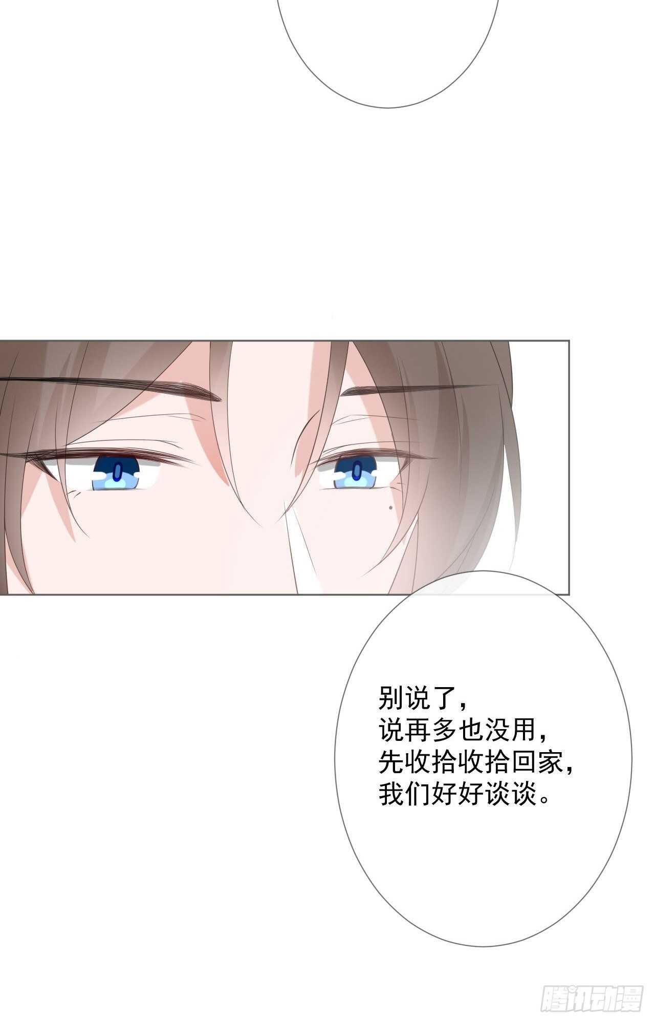 第17话 离婚吧-第17话