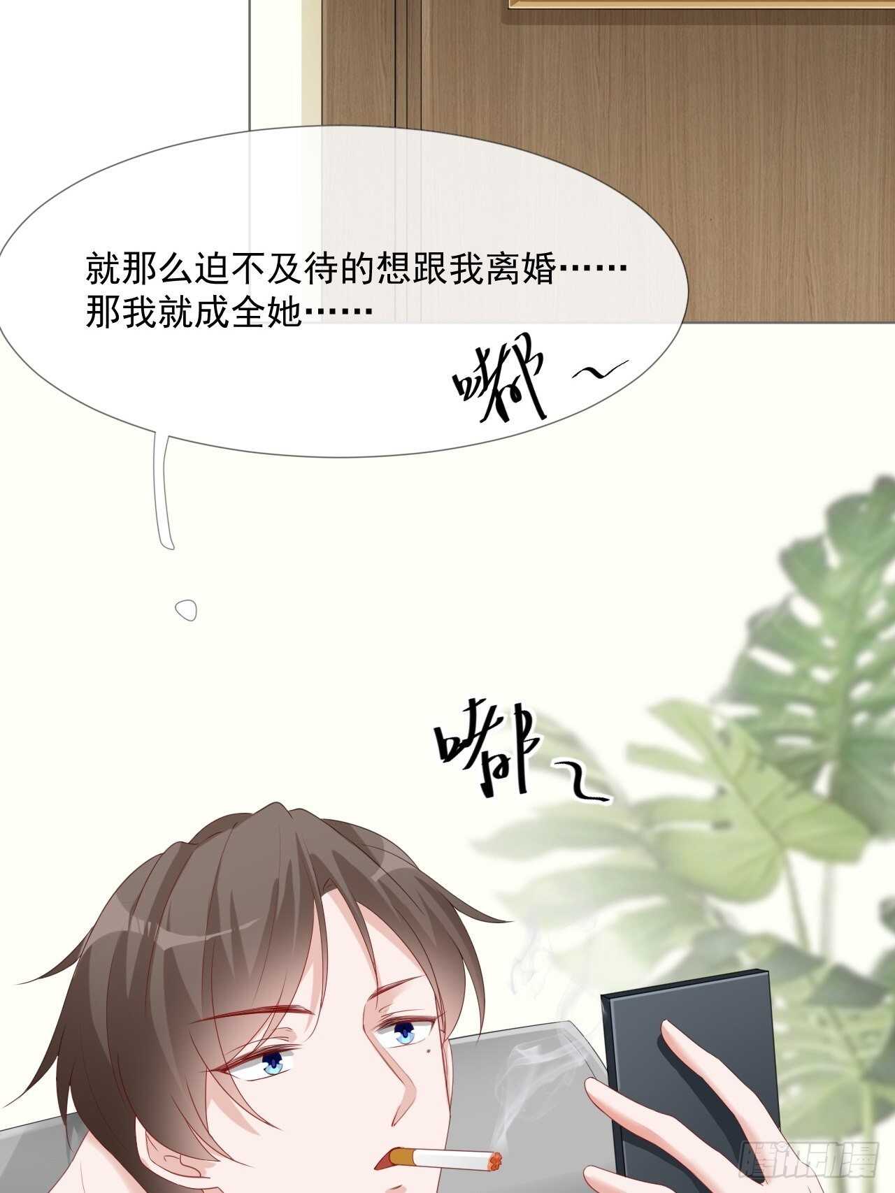 第19话 要你另一颗肾-第19话