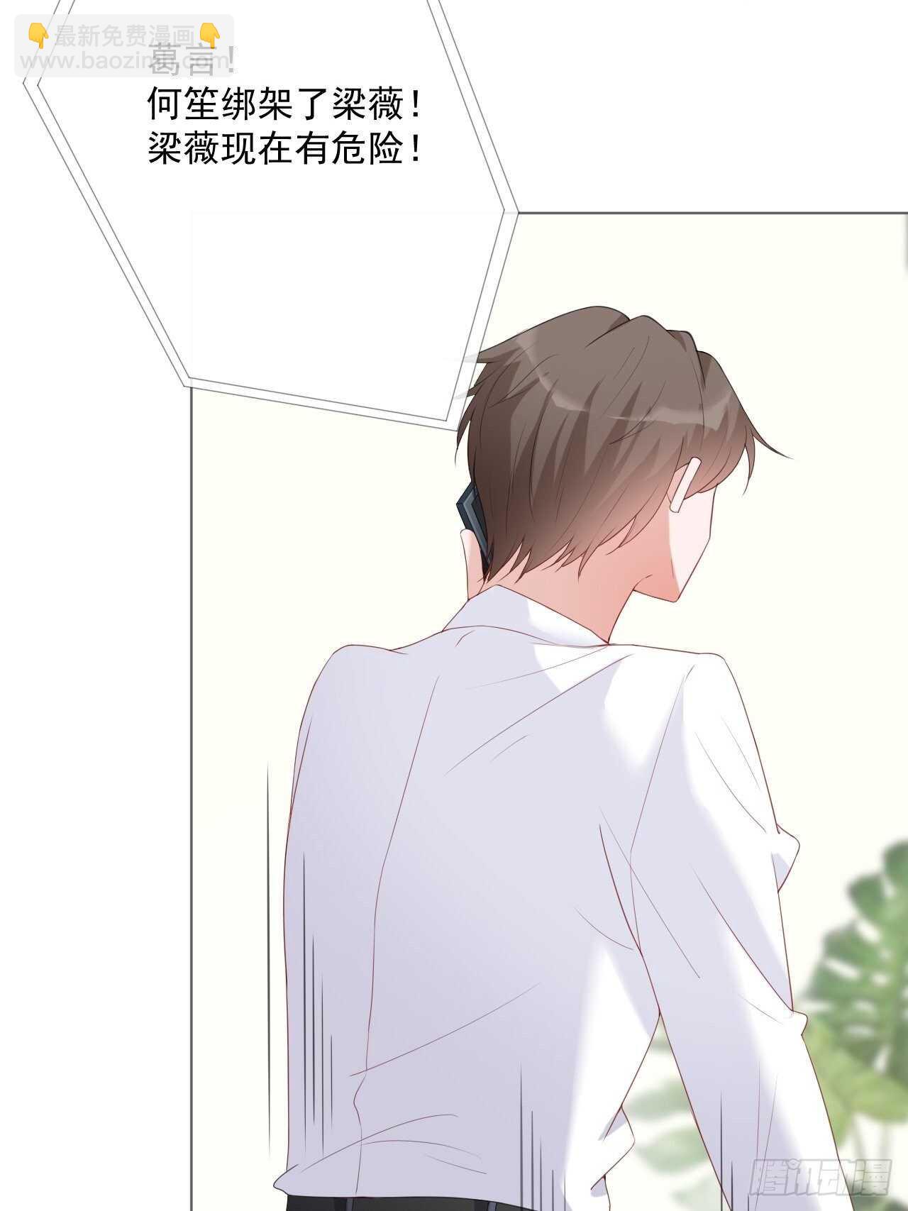 第19话 要你另一颗肾-第19话