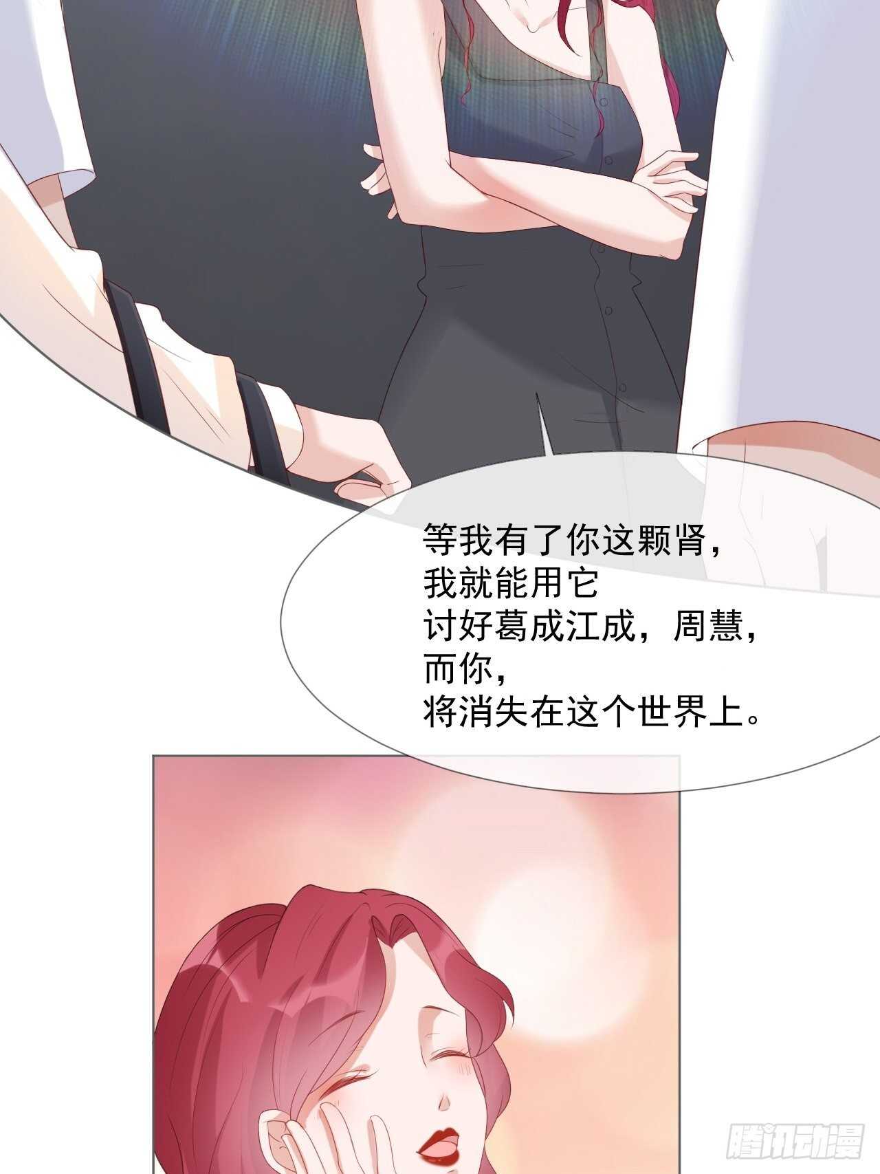 第19话 要你另一颗肾-第19话