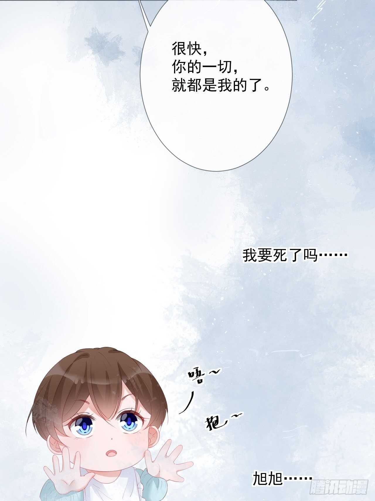 第19话 要你另一颗肾-第19话