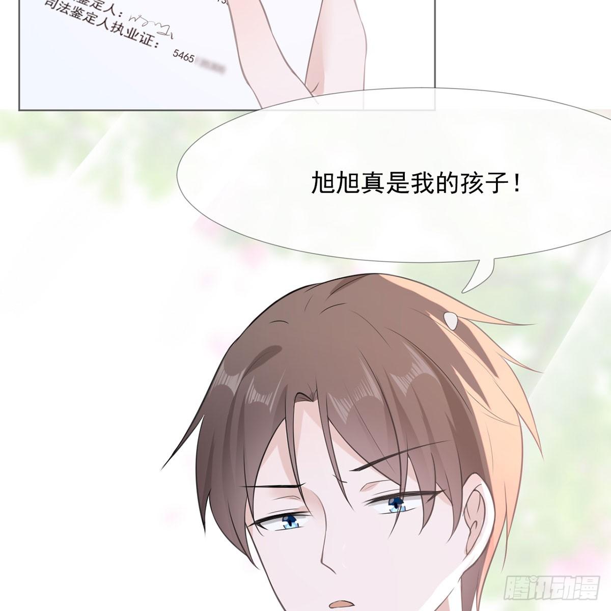 3-记住你的位置(1/2)-第3话