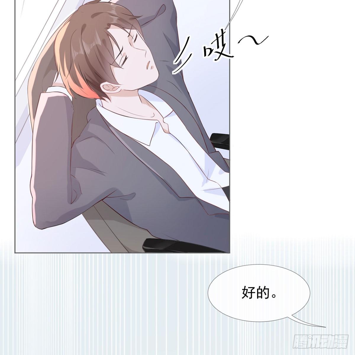 3-记住你的位置(1/2)-第3话