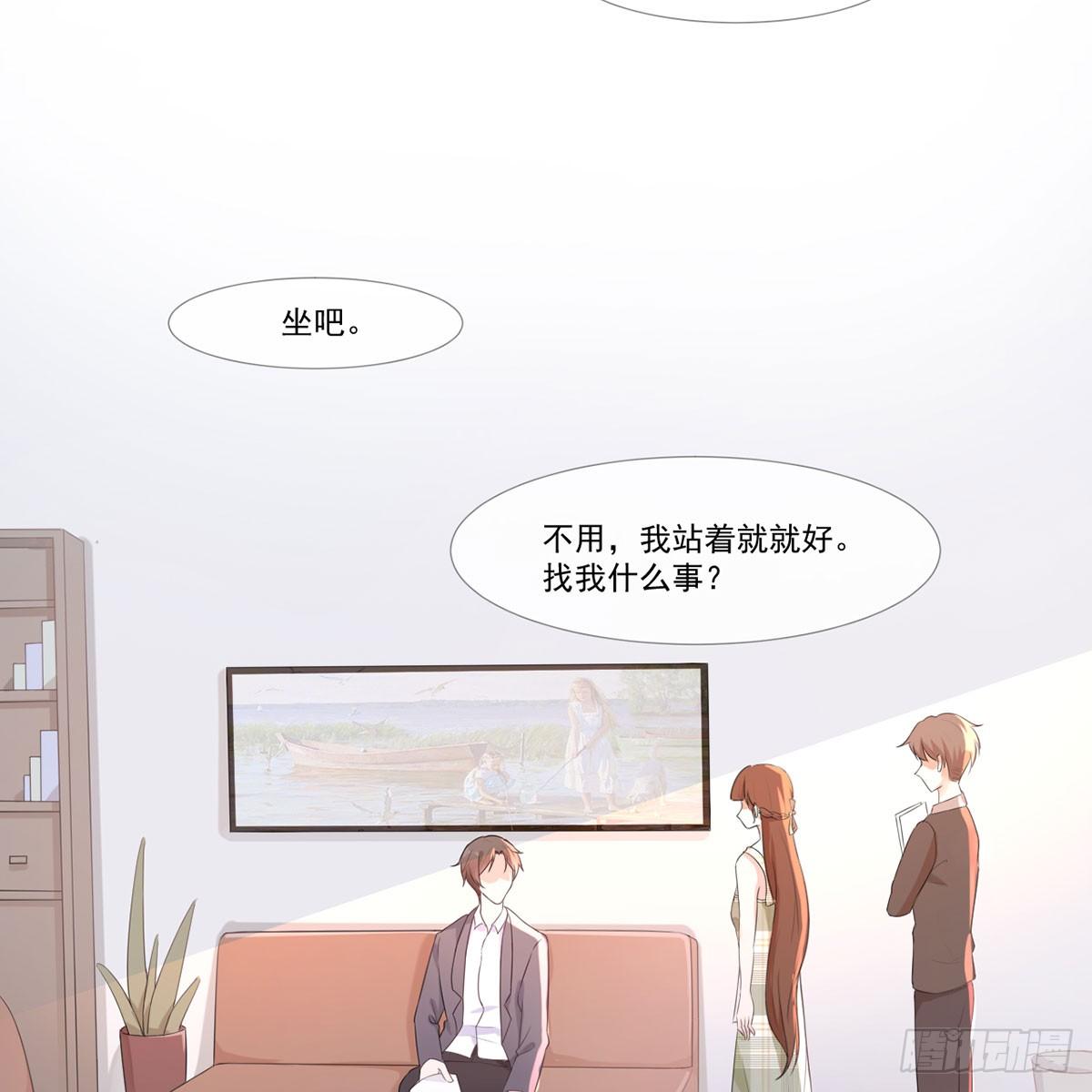 3-记住你的位置(1/2)-第3话