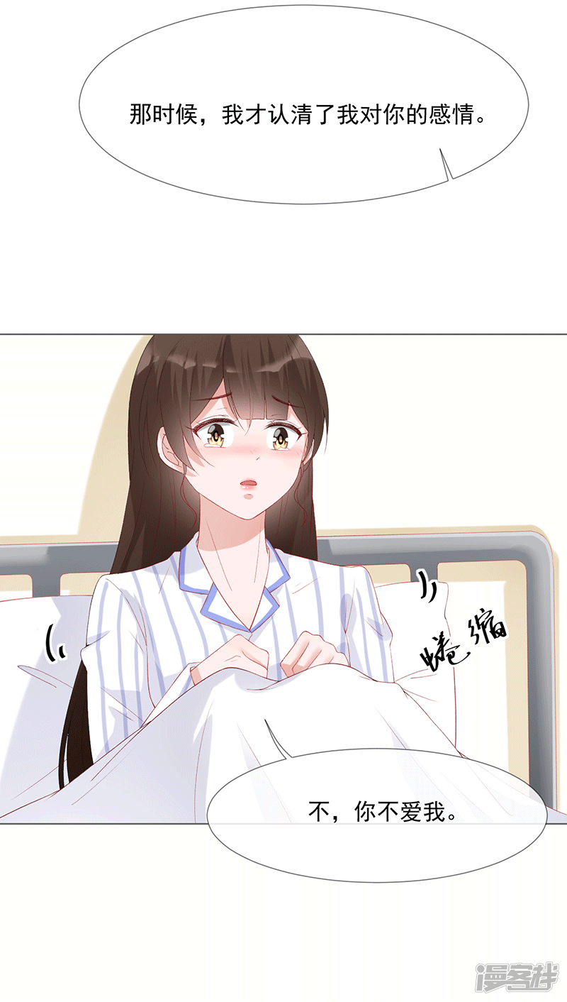 第21话 我爱你-第21话