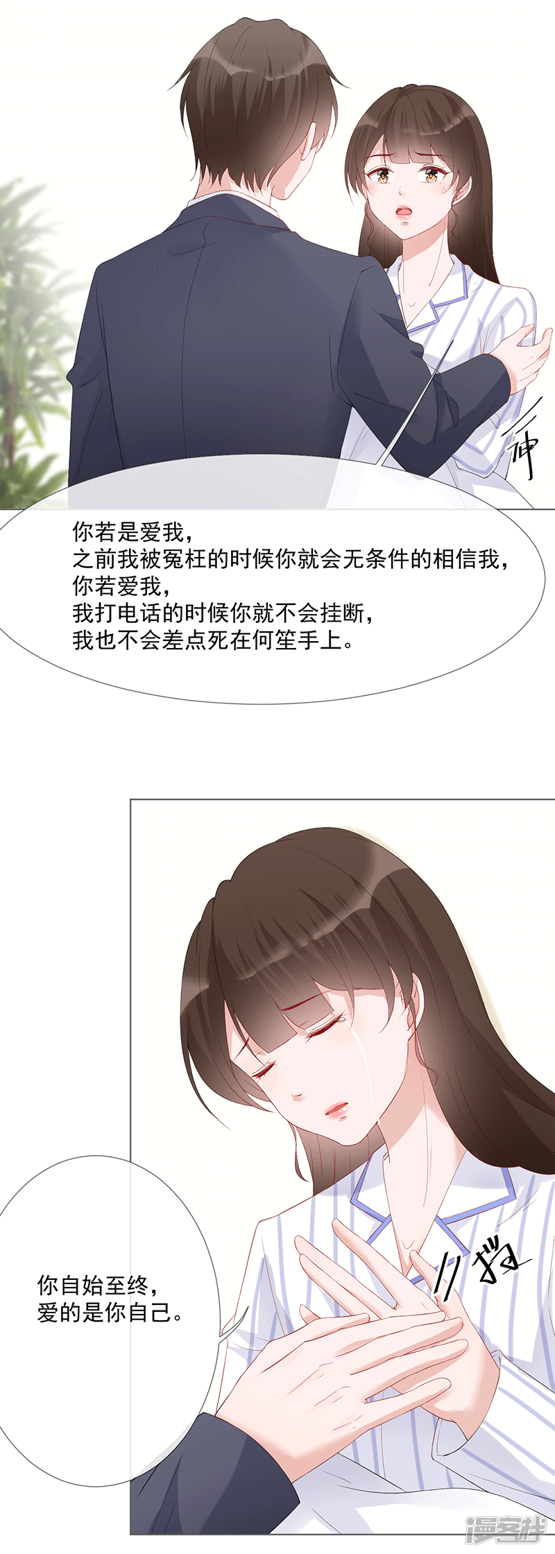 第21话 我爱你-第21话