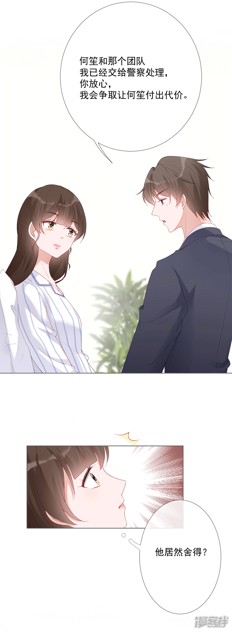 第21话 我爱你-第21话