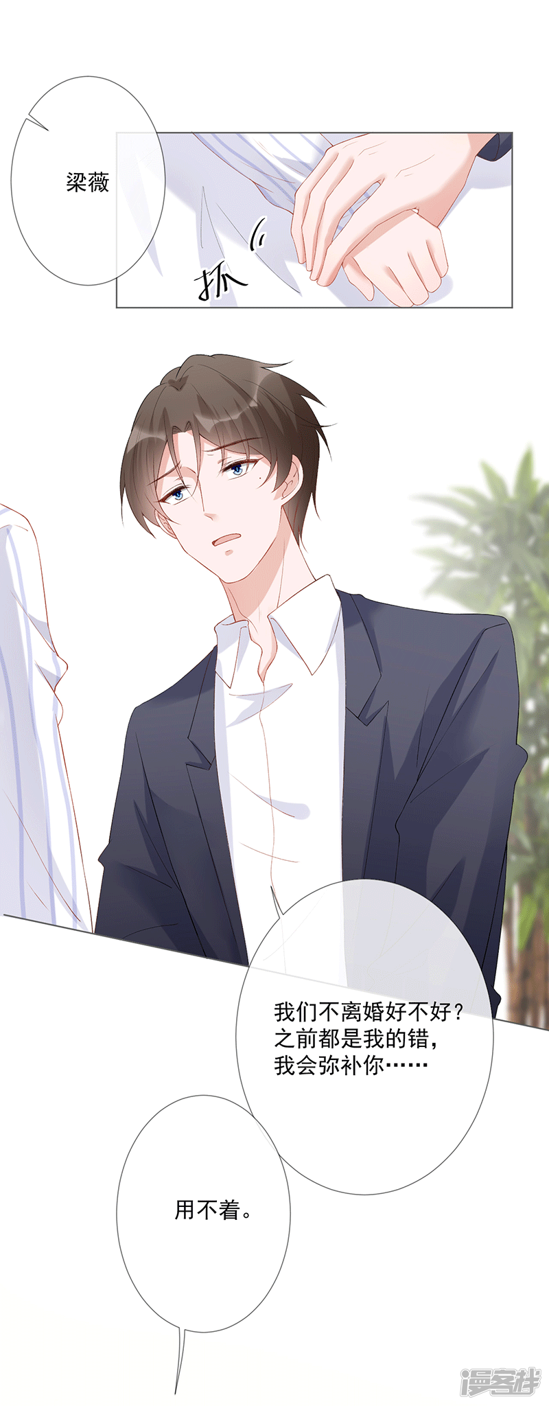 第21话 我爱你-第21话