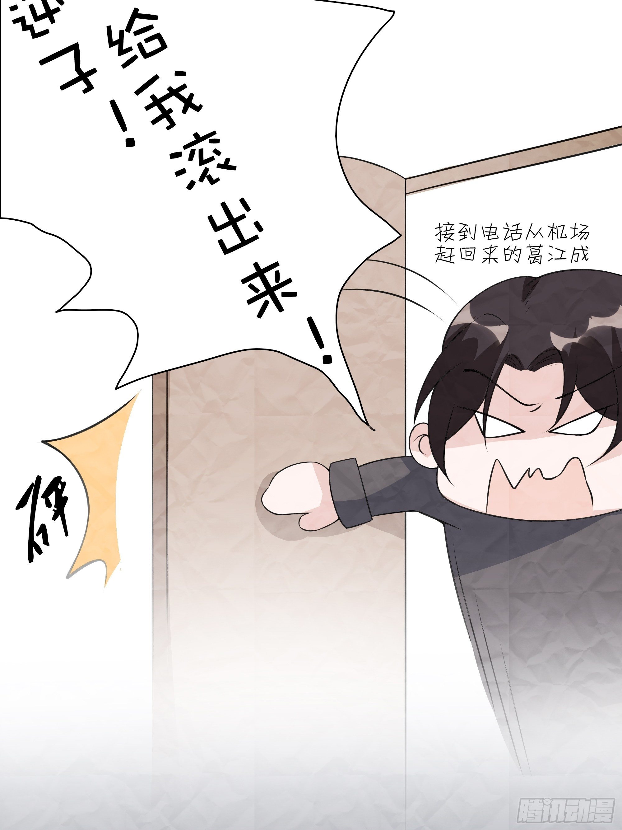 国庆小剧场-第23话