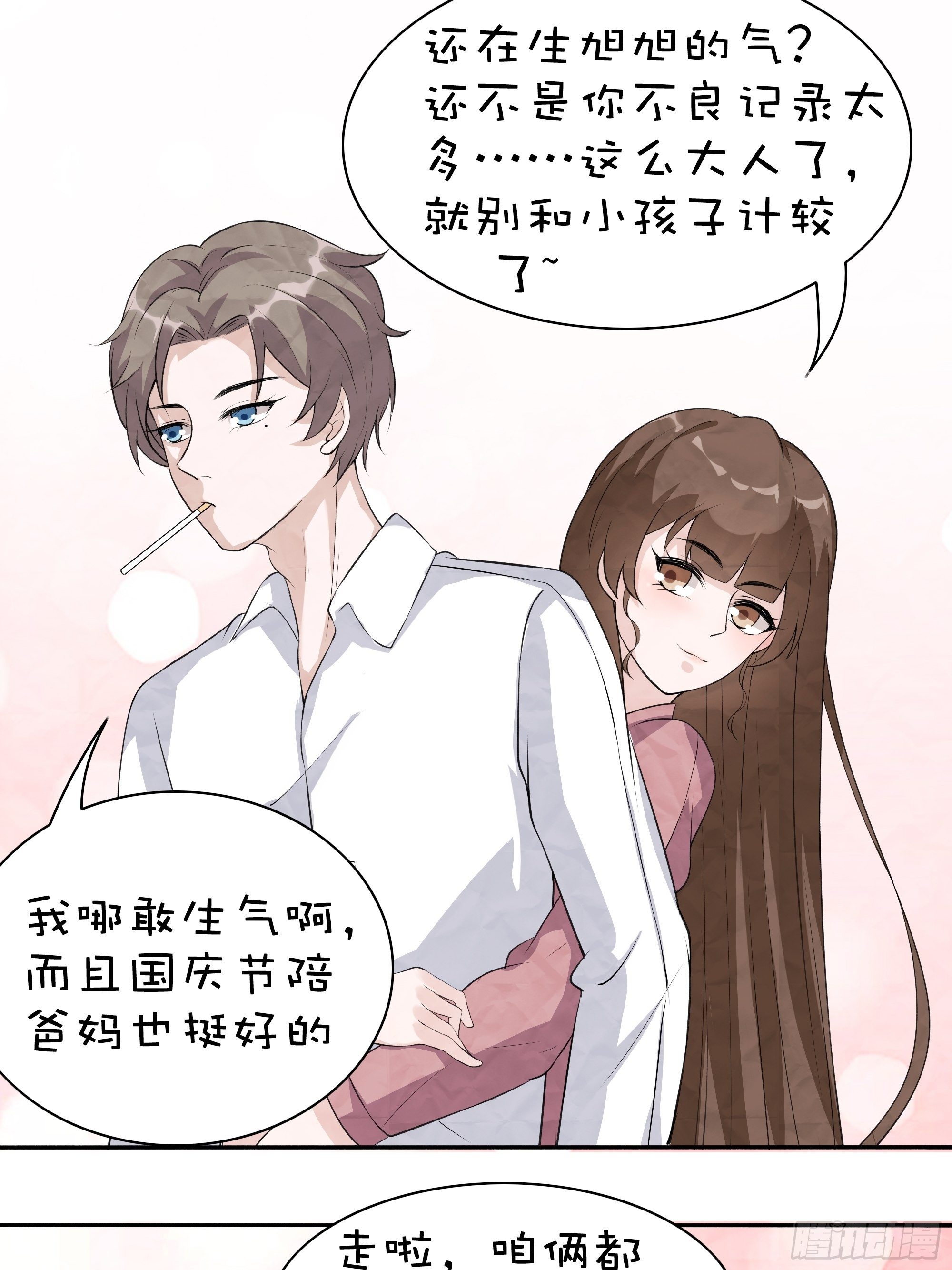 国庆小剧场-第23话